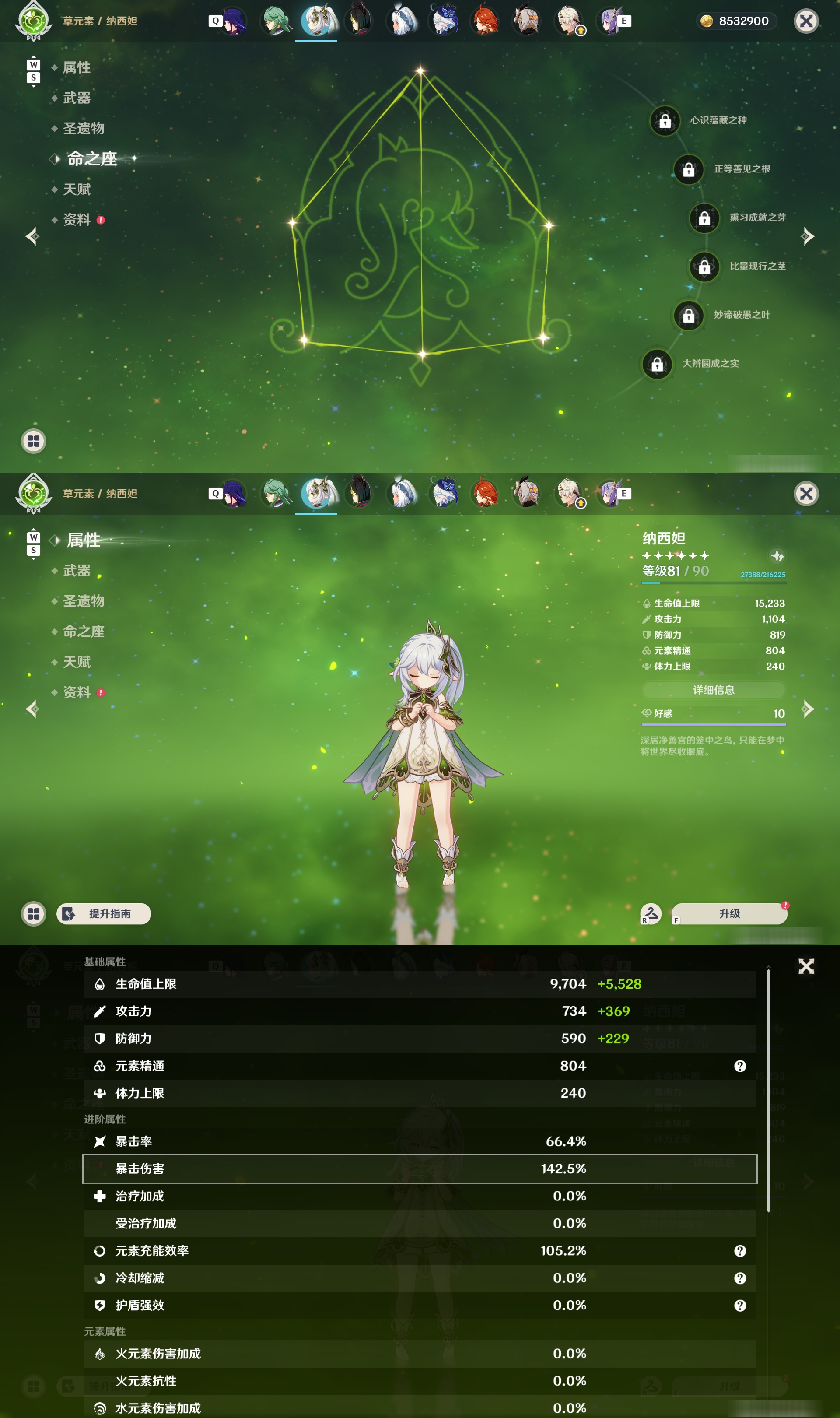YSMK48701原神账号详情图20 YSMK48701原神账号详情图20