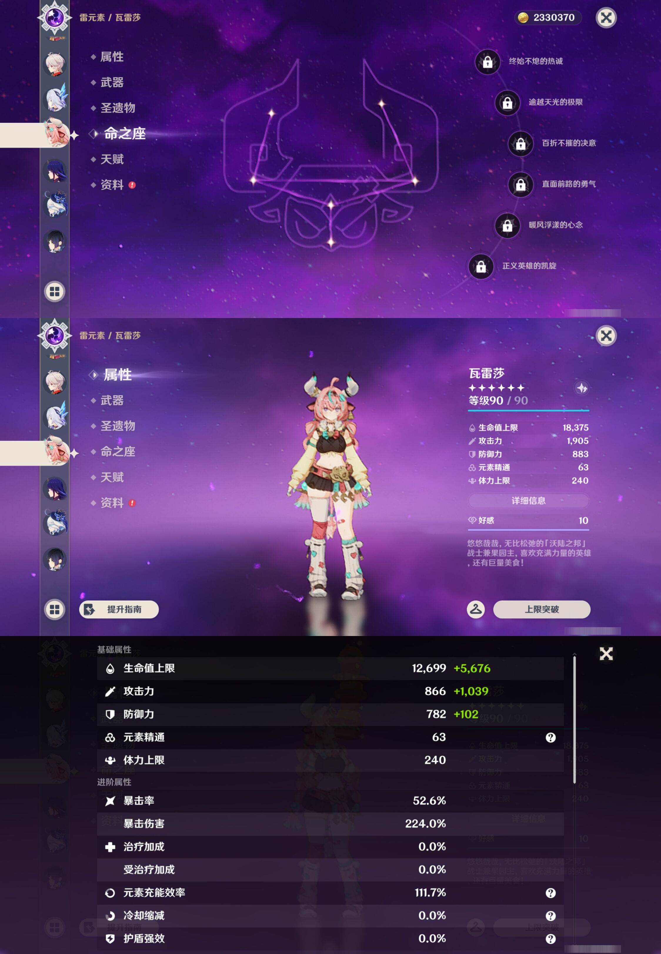 YSMK48689原神账号详情图15 YSMK48689原神账号详情图15