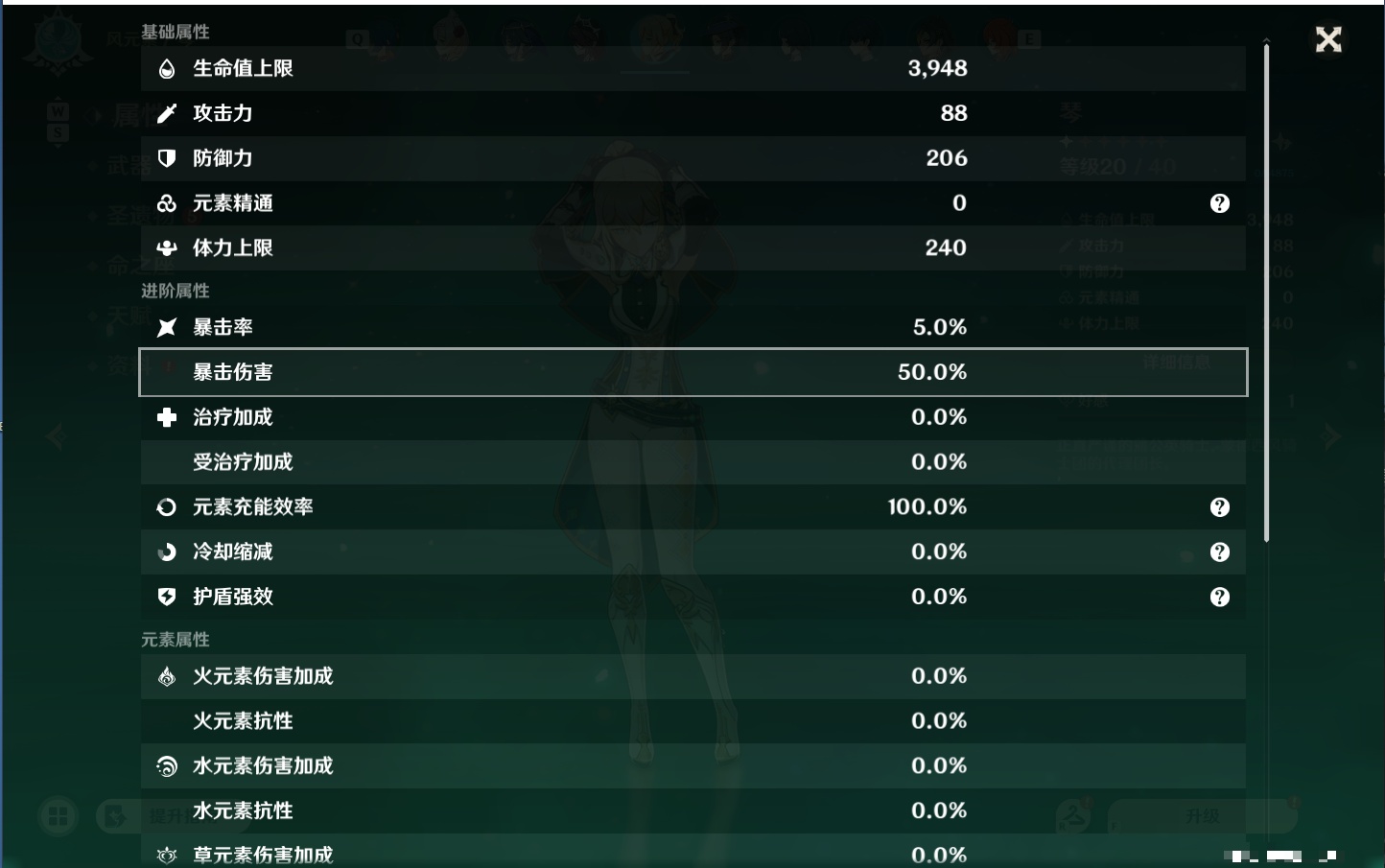 YSMK48662原神账号详情图29 YSMK48662原神账号详情图29