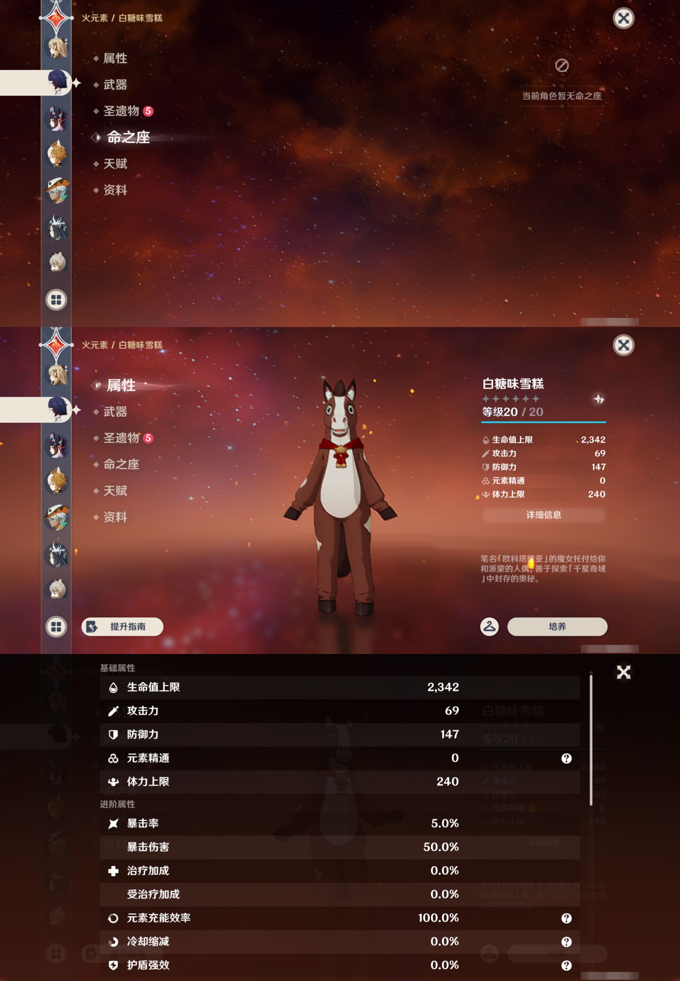 YSMK48688原神账号详情图41 YSMK48688原神账号详情图41