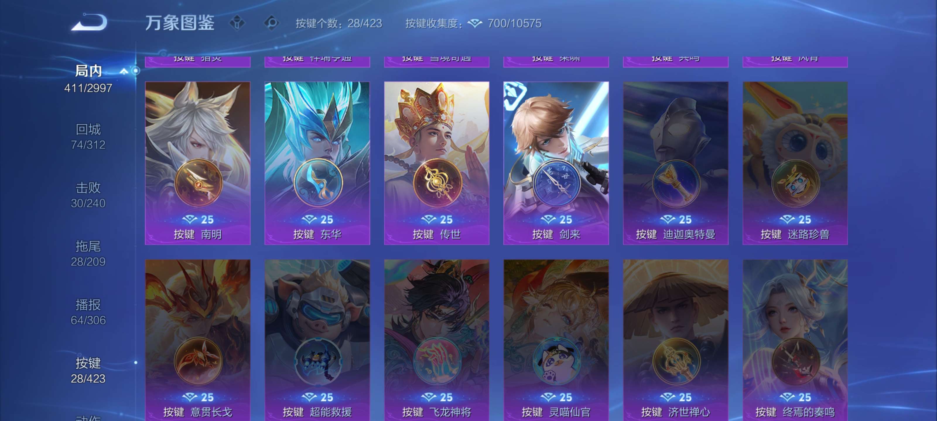 WZLX4528863王者荣耀账号详情图21 WZLX4528863王者荣耀账号详情图21