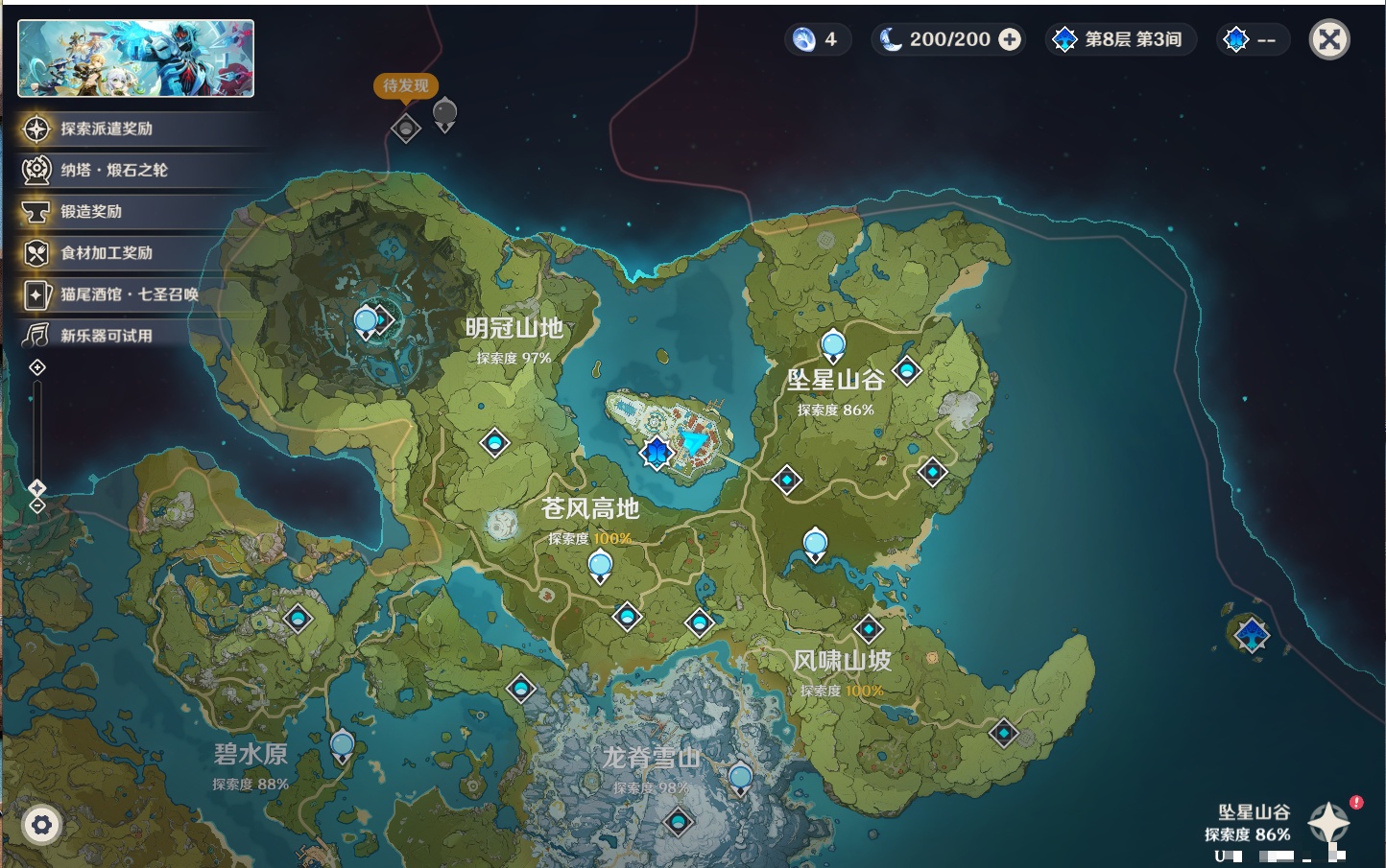 YSMK48687原神账号详情图51