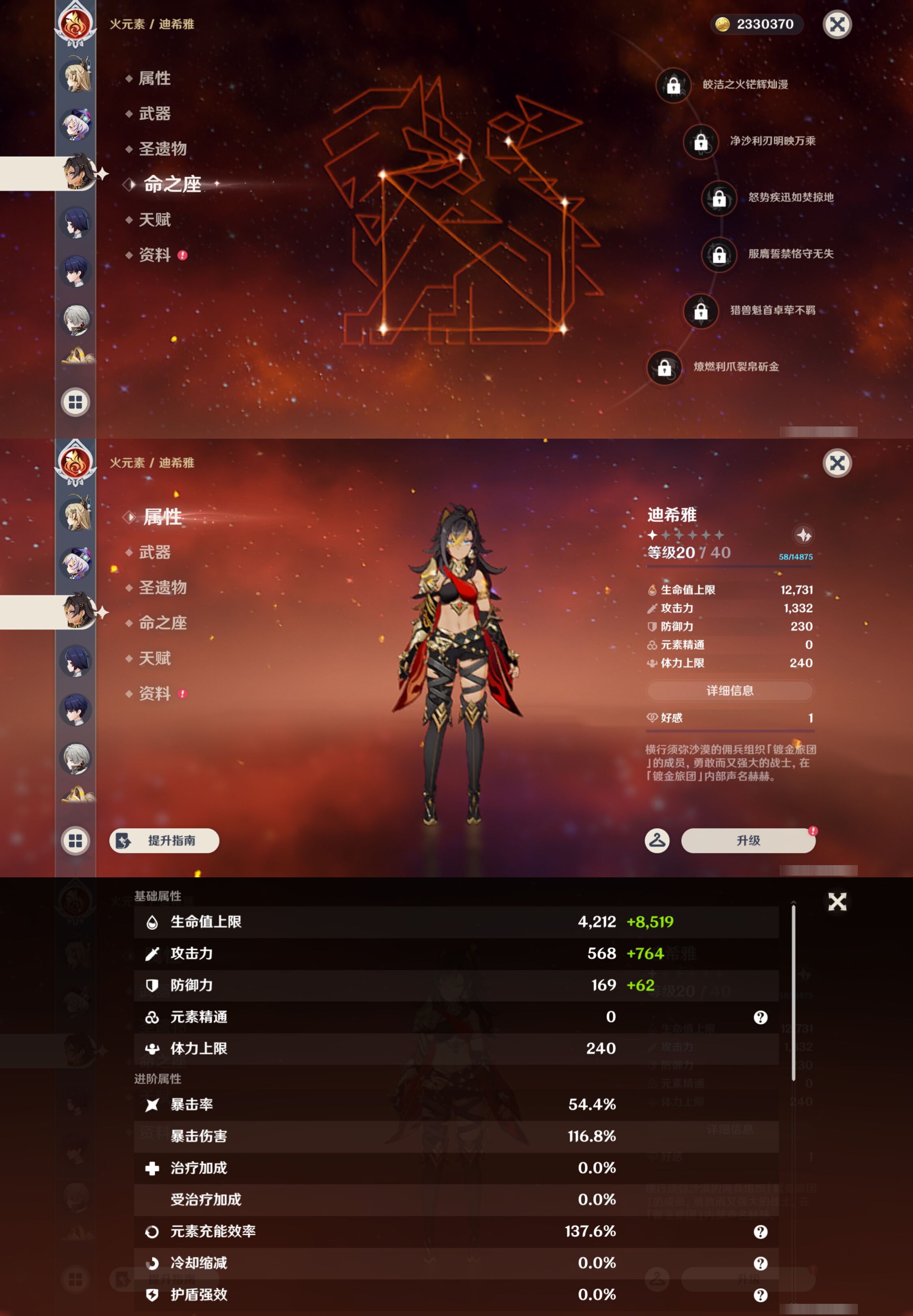 YSMK48689原神账号详情图29 YSMK48689原神账号详情图29