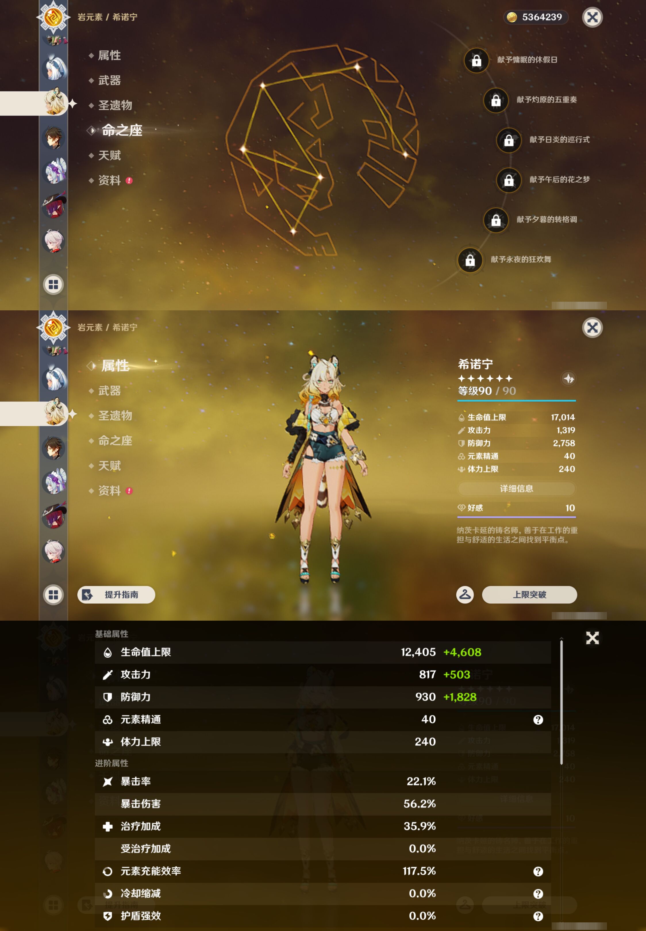 YSMK48688原神账号详情图20 YSMK48688原神账号详情图20