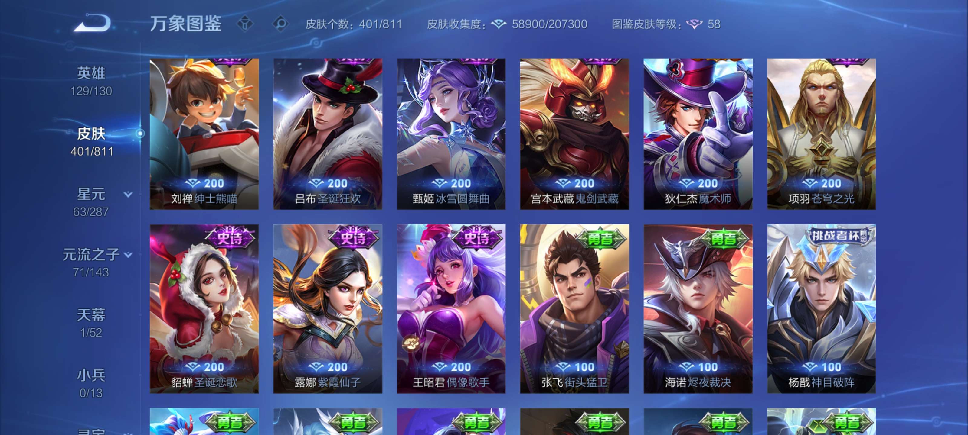 WZLX4528863王者荣耀账号详情图15 WZLX4528863王者荣耀账号详情图15