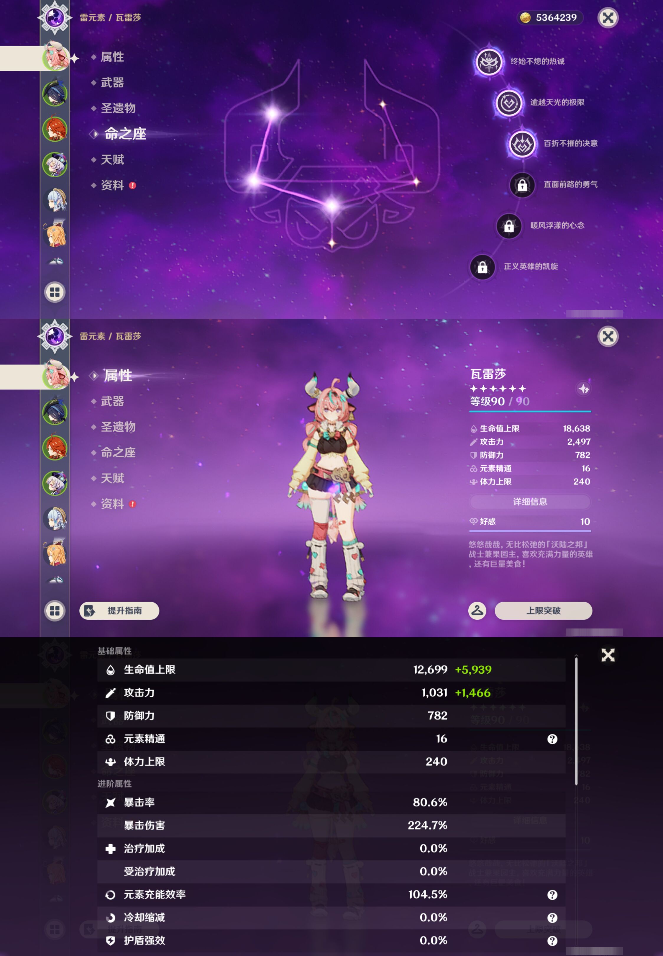 YSMK48688原神账号详情图8 YSMK48688原神账号详情图8