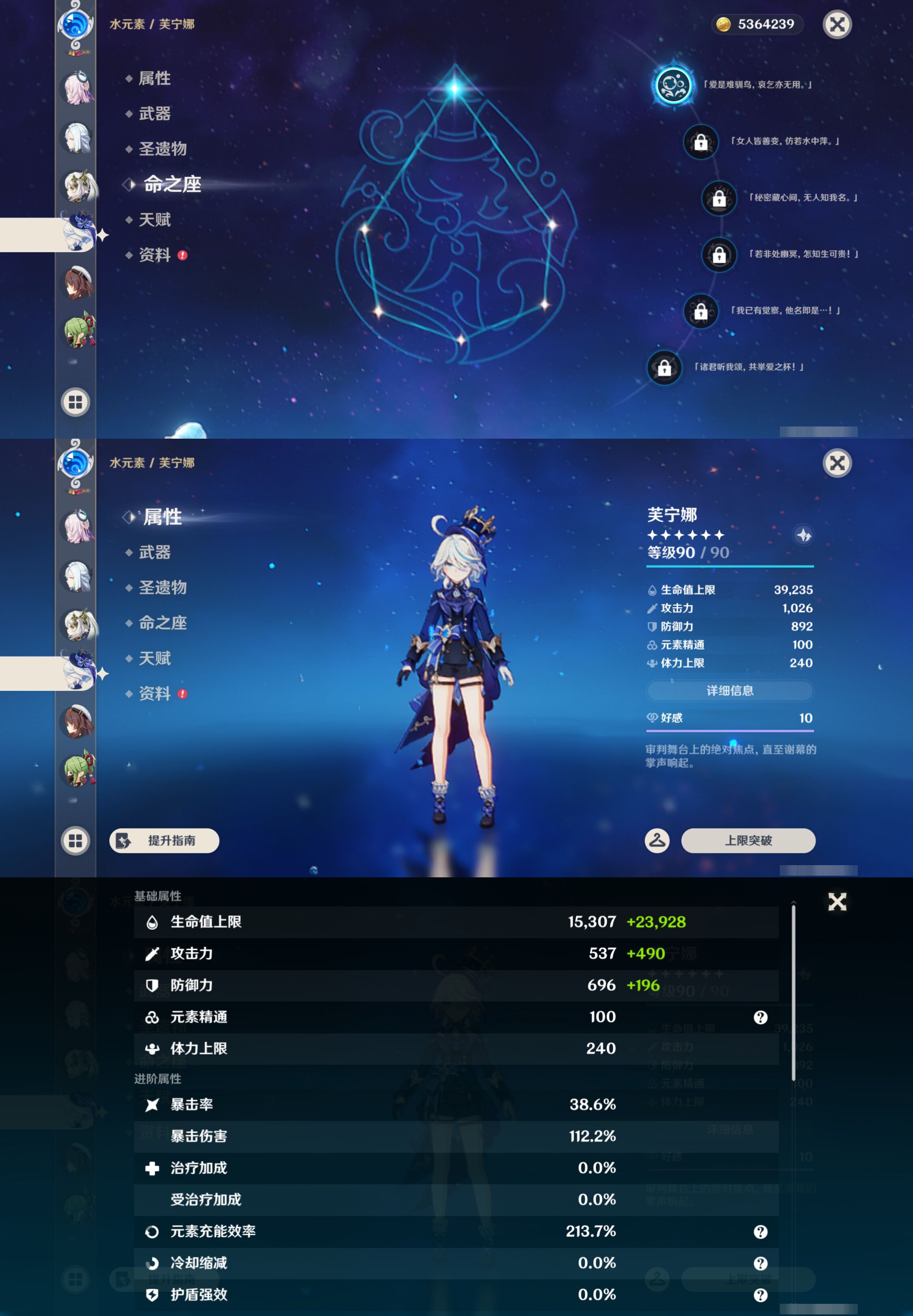 YSMK48688原神账号详情图17 YSMK48688原神账号详情图17