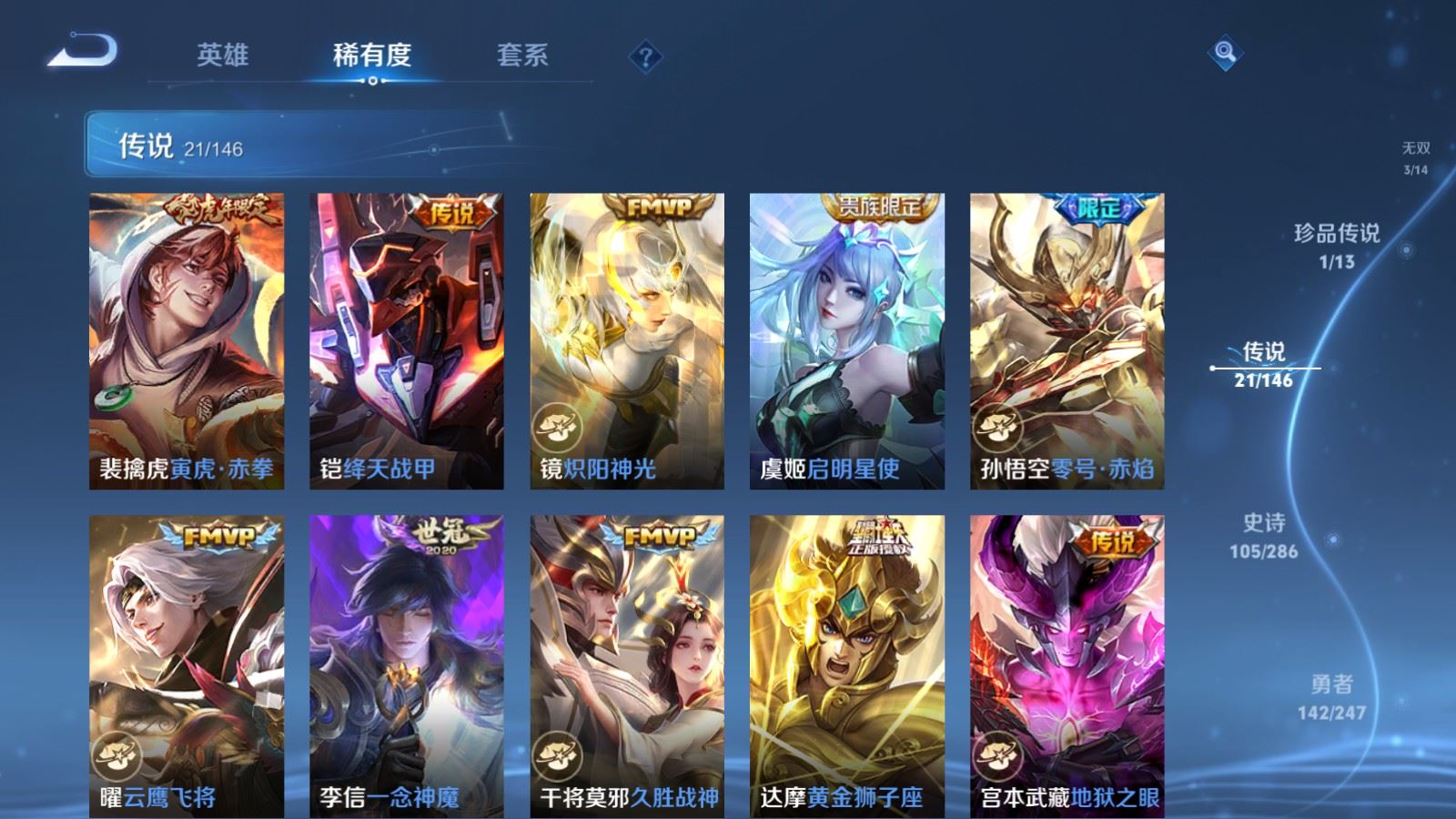 WZLX4529577王者荣耀账号详情图11
