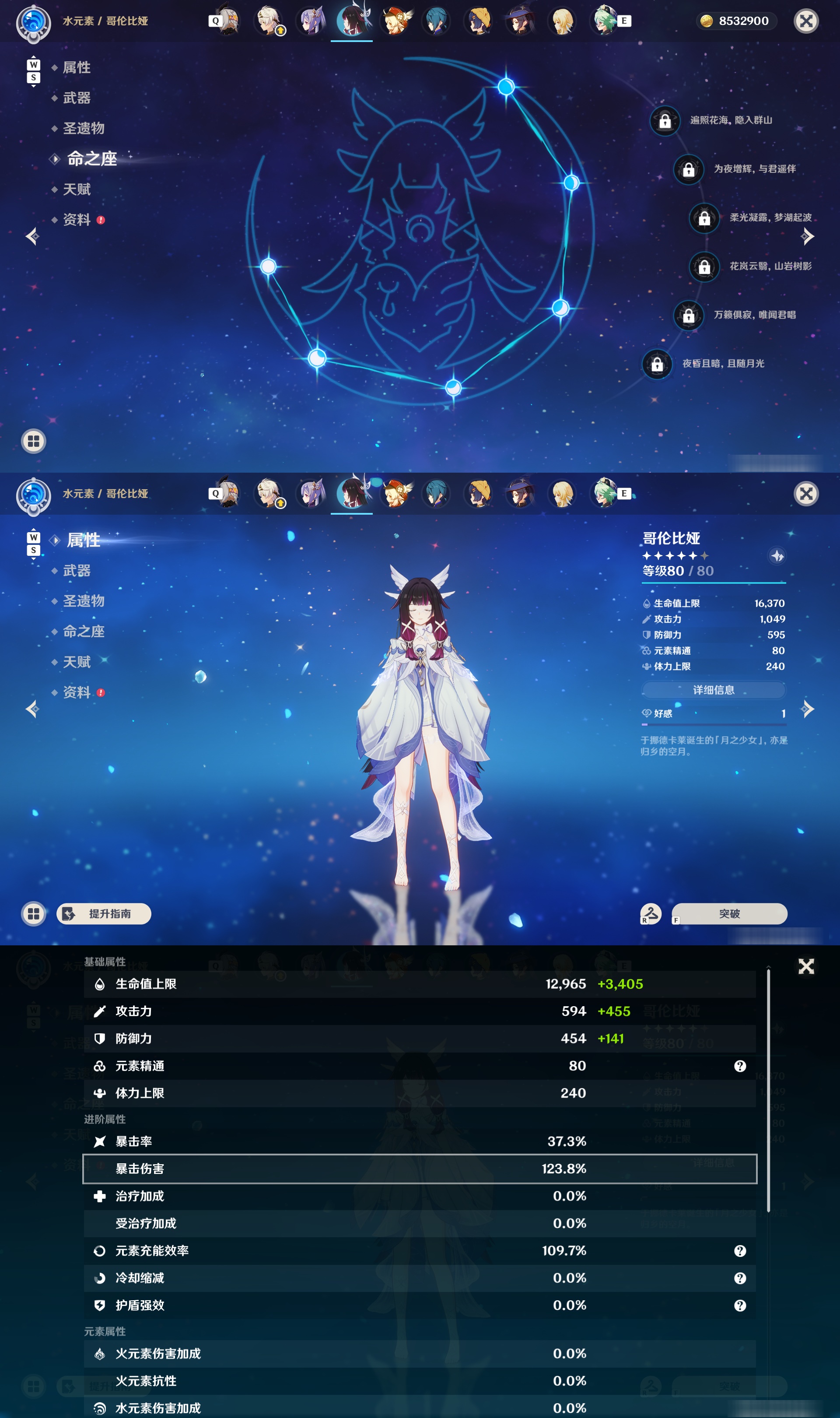YSMK48701原神账号详情图26 YSMK48701原神账号详情图26