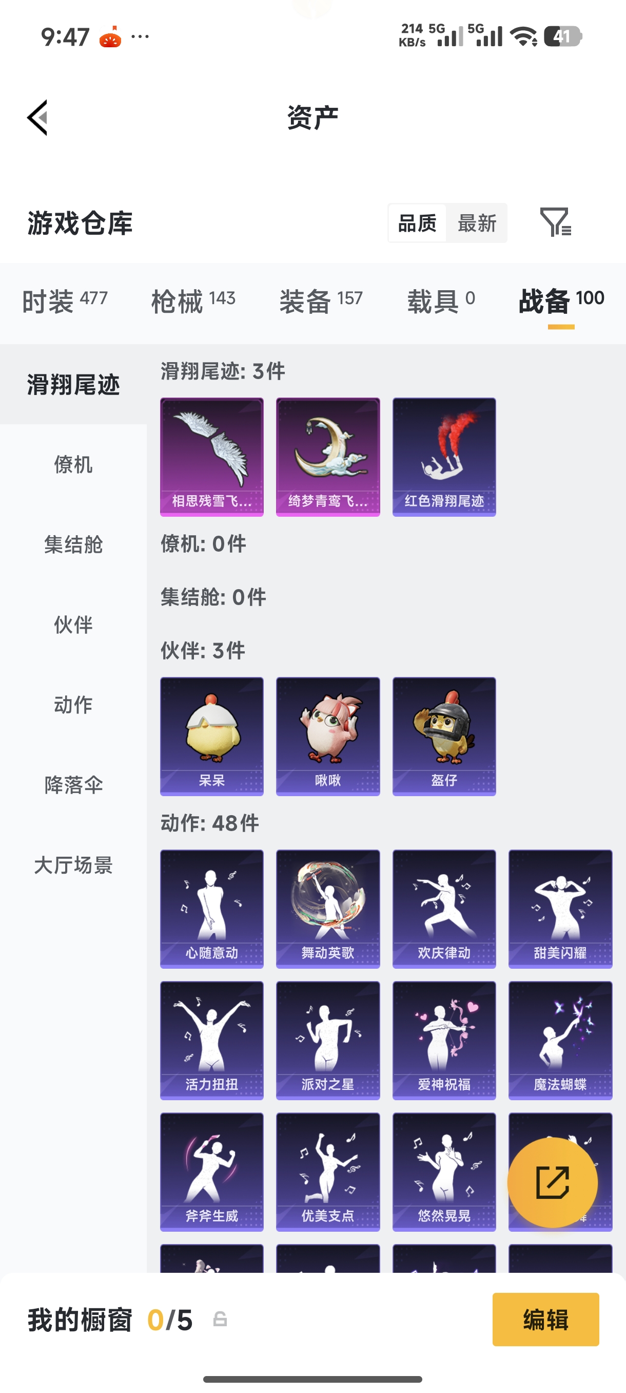HPLX4304912和平精英账号详情图25 HPLX4304912和平精英账号详情图25