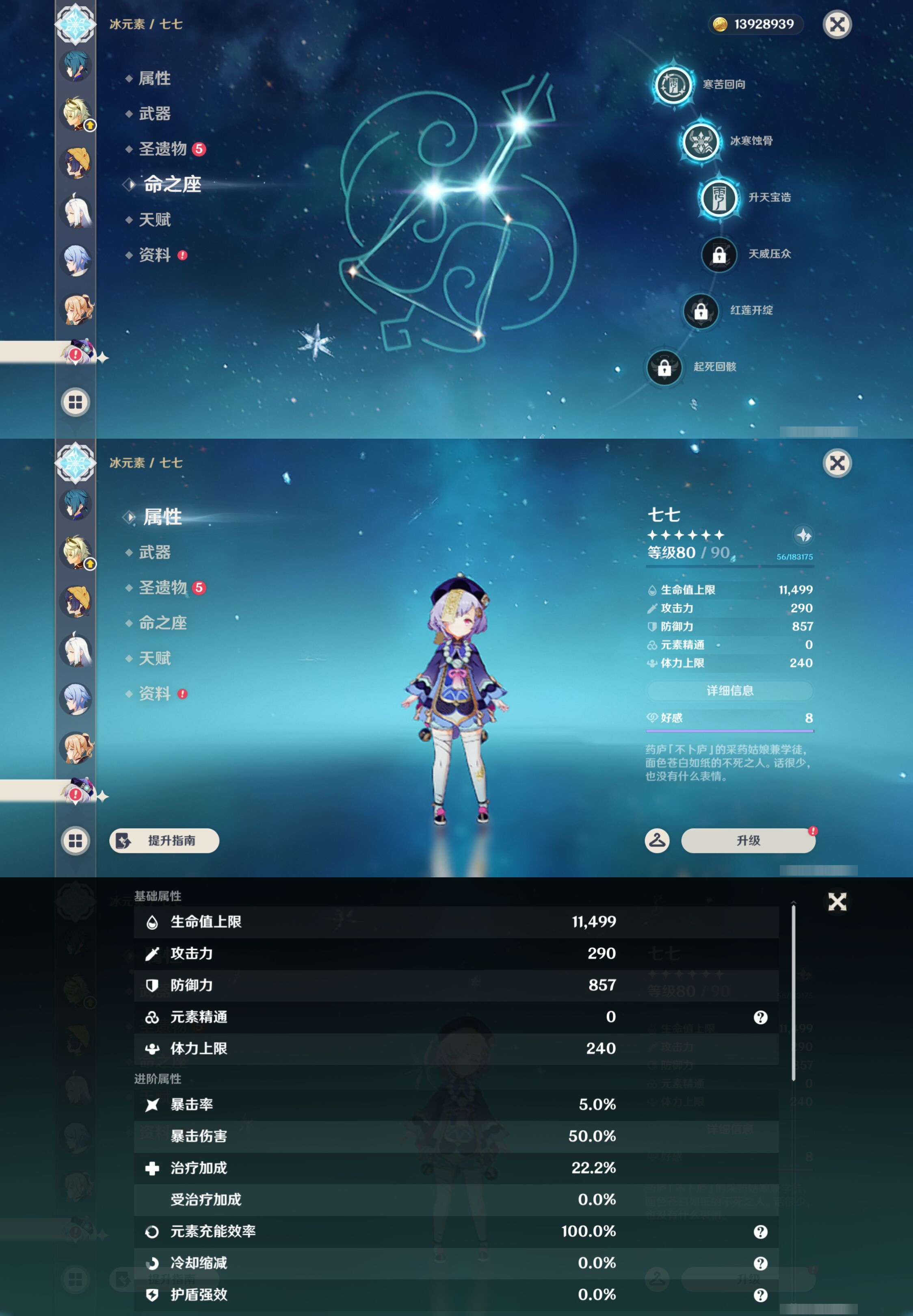 YSMK48663原神账号详情图29 YSMK48663原神账号详情图29