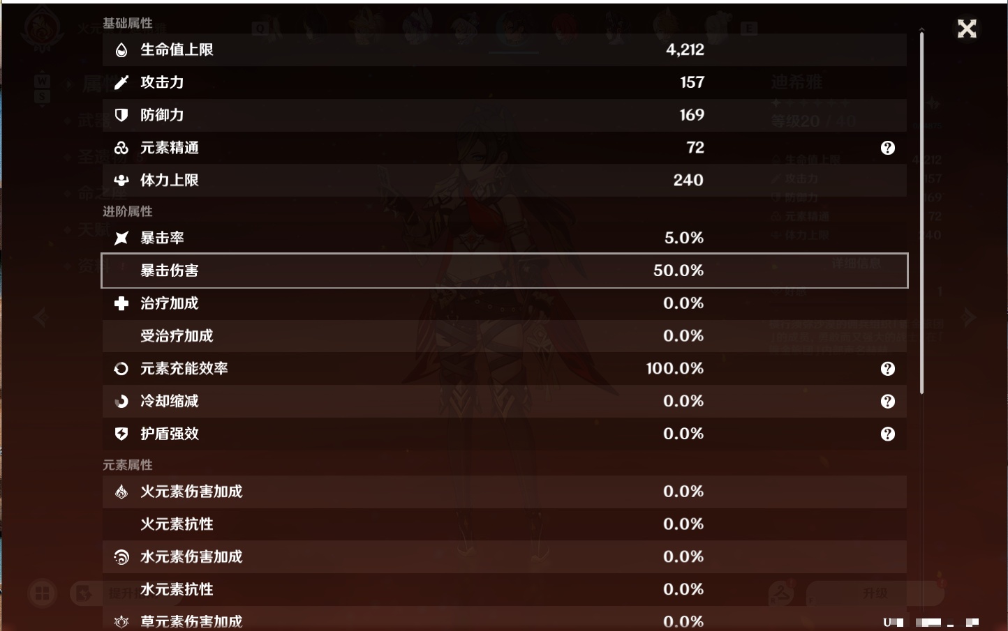 YSMK48687原神账号详情图64