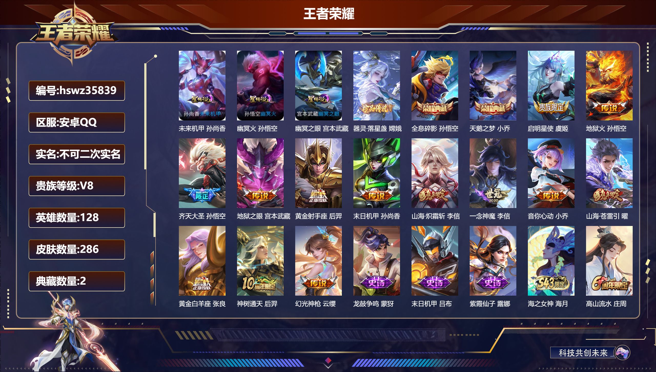 账号详情图片