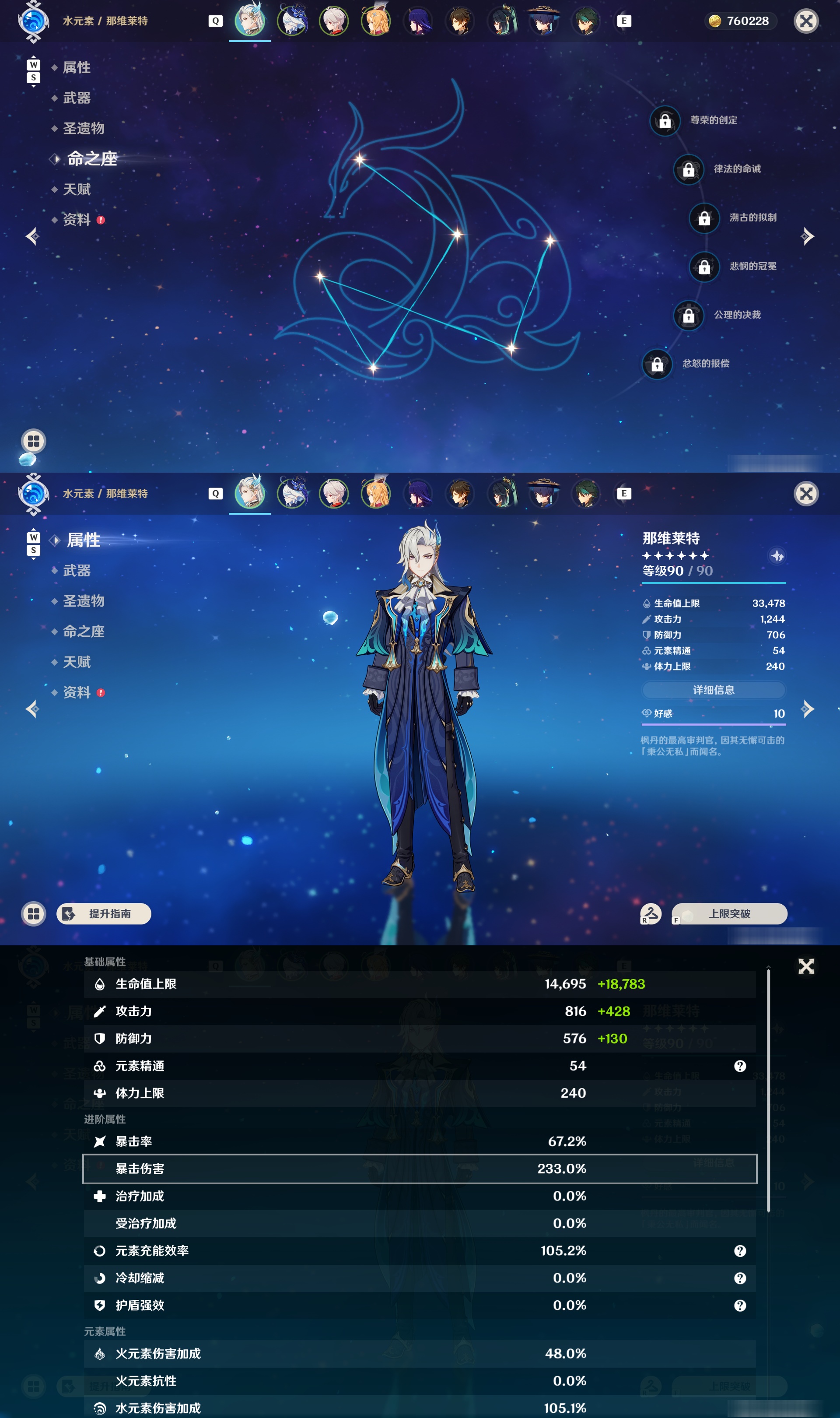 YSMK48674原神账号详情图8