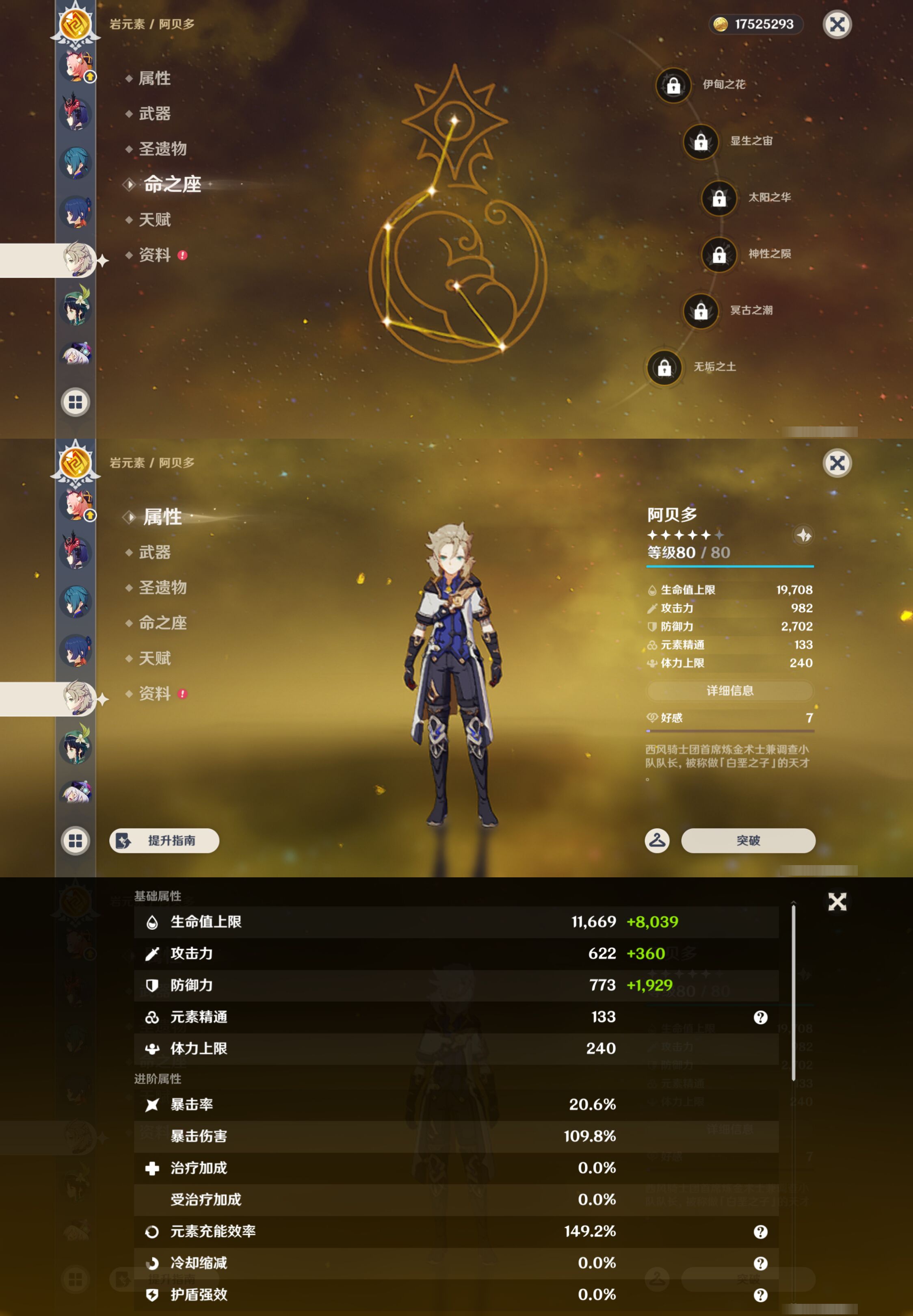 YSMK48694原神账号详情图27 YSMK48694原神账号详情图27