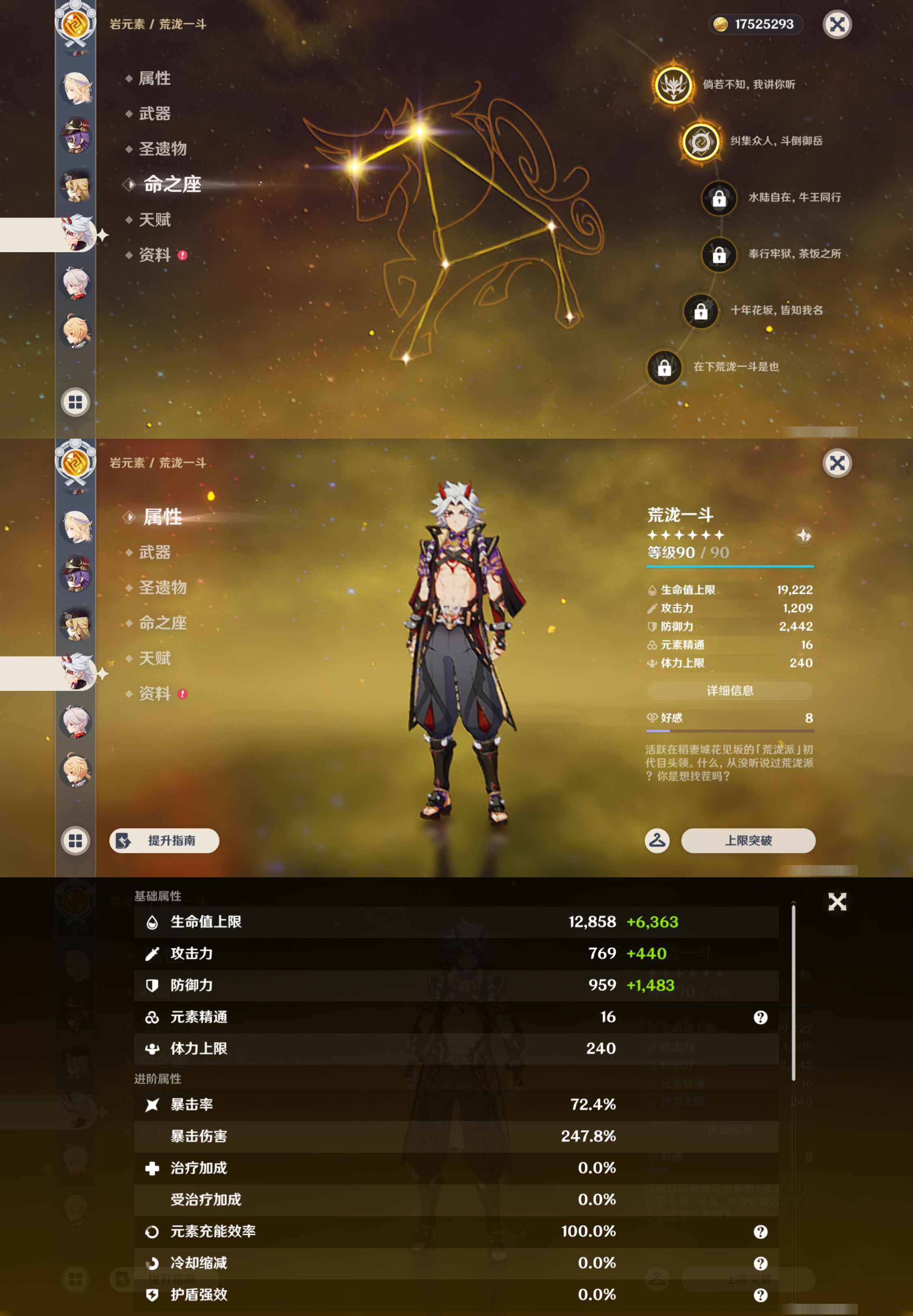 YSMK48694原神账号详情图14 YSMK48694原神账号详情图14
