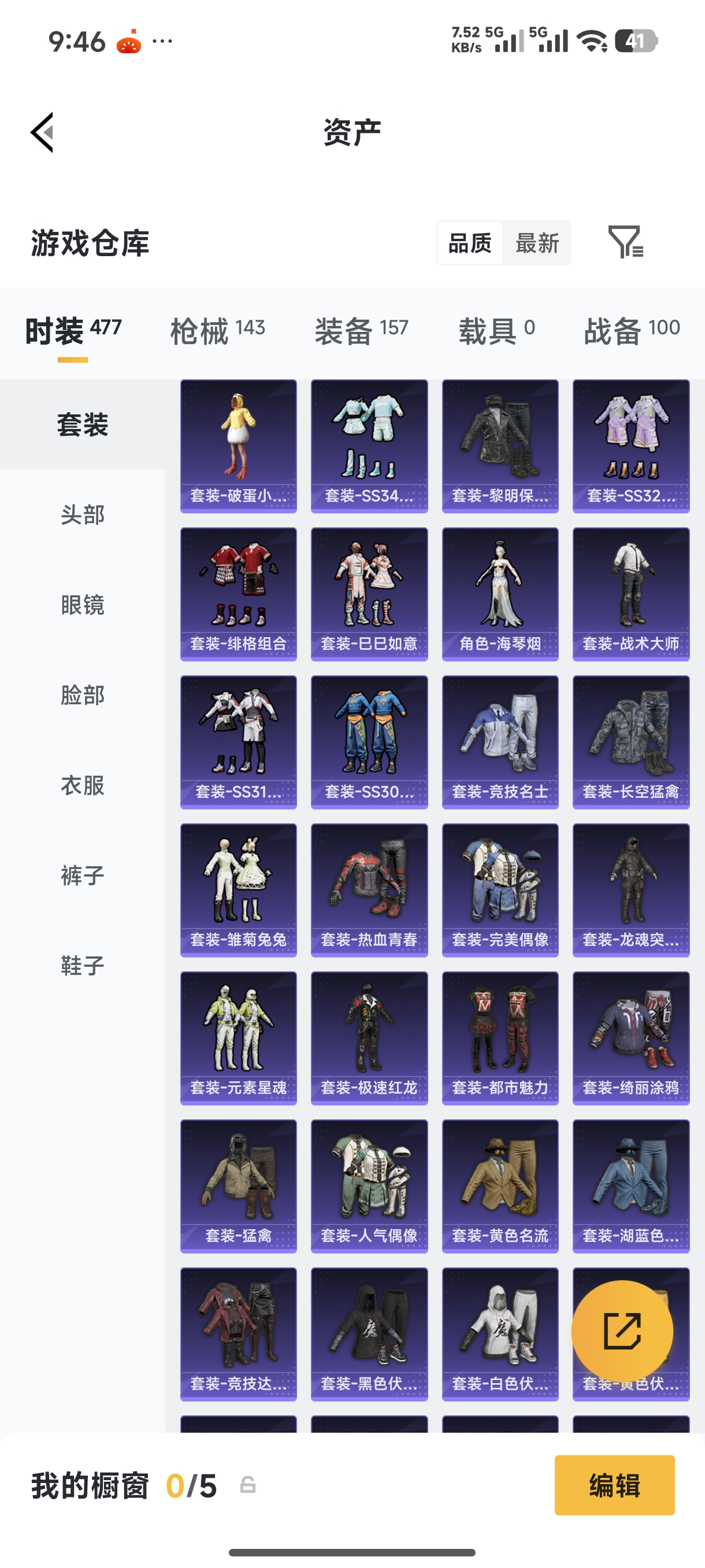 HPLX4304912和平精英账号详情图6 HPLX4304912和平精英账号详情图6