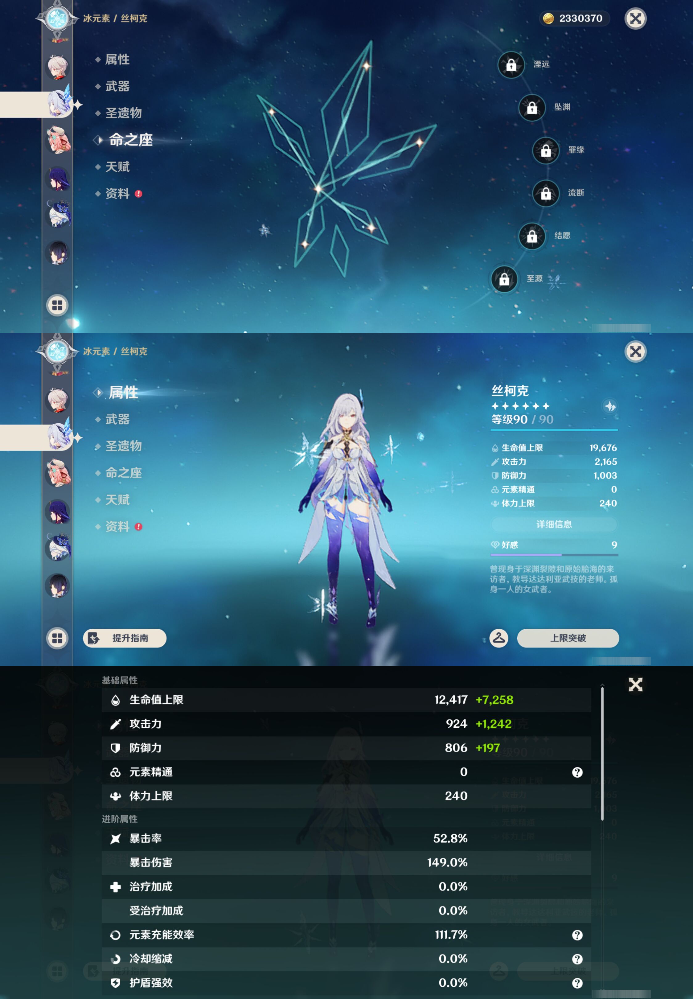 YSMK48689原神账号详情图14 YSMK48689原神账号详情图14