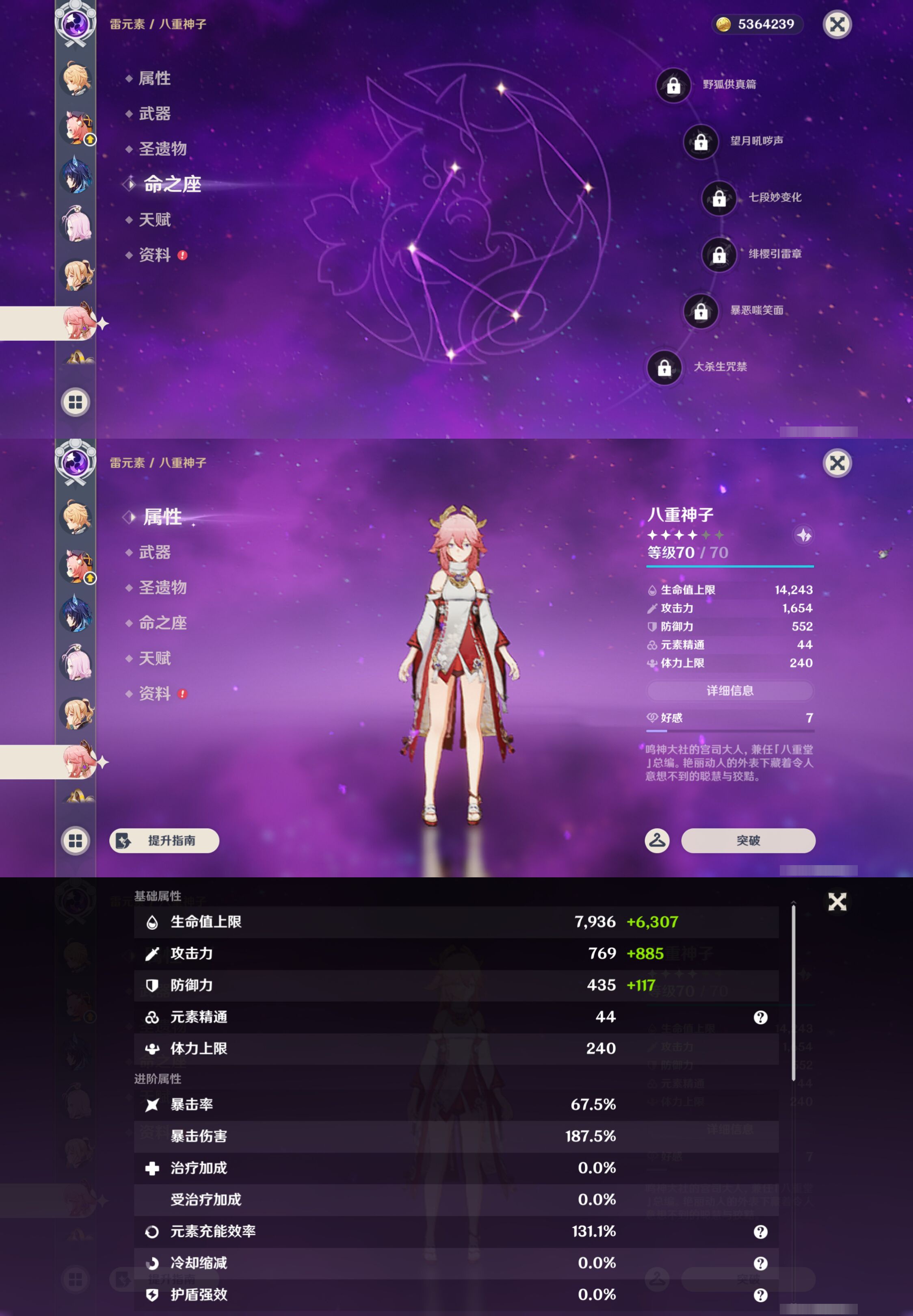 YSMK48688原神账号详情图37 YSMK48688原神账号详情图37