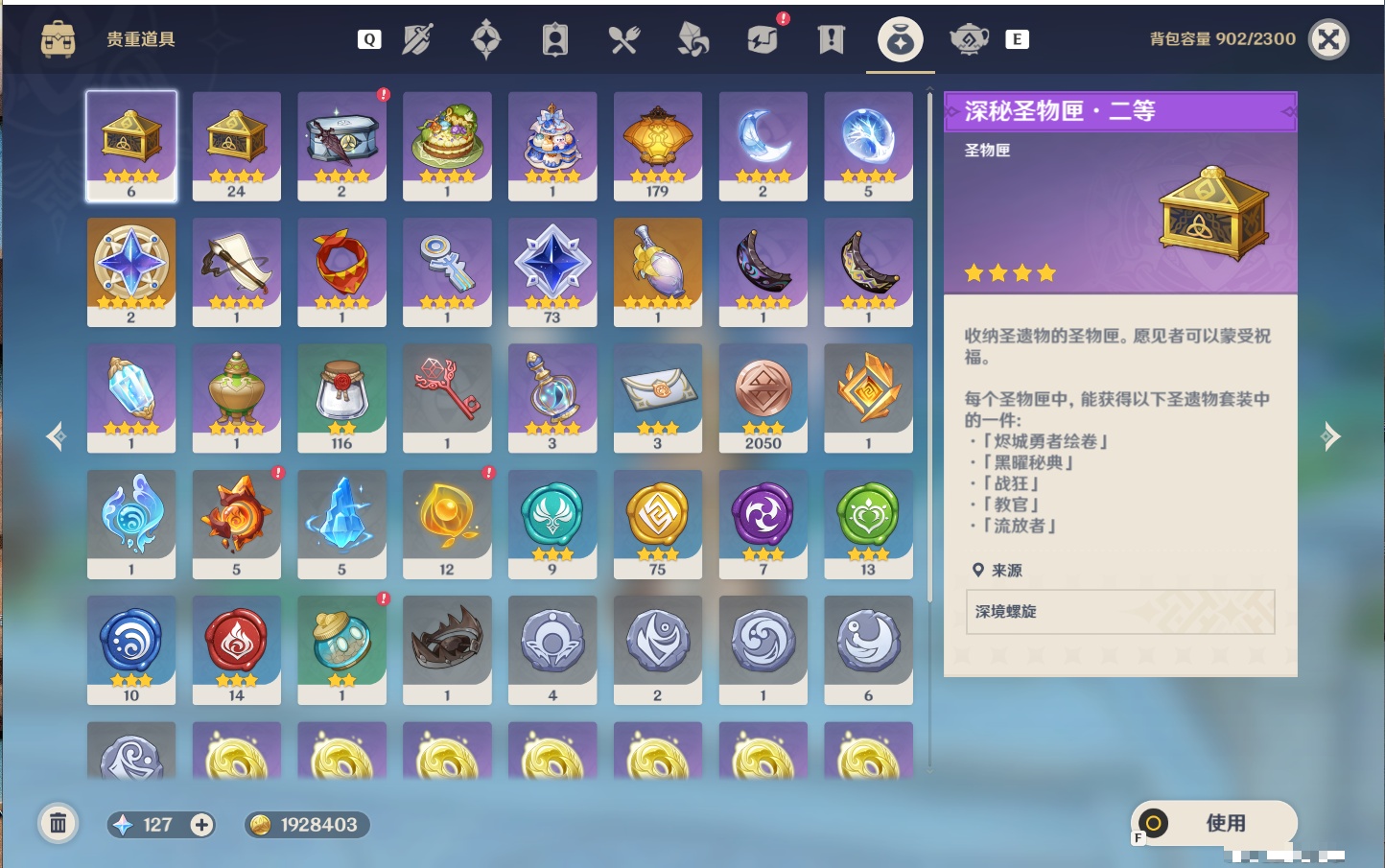 YSMK48696原神账号详情图32