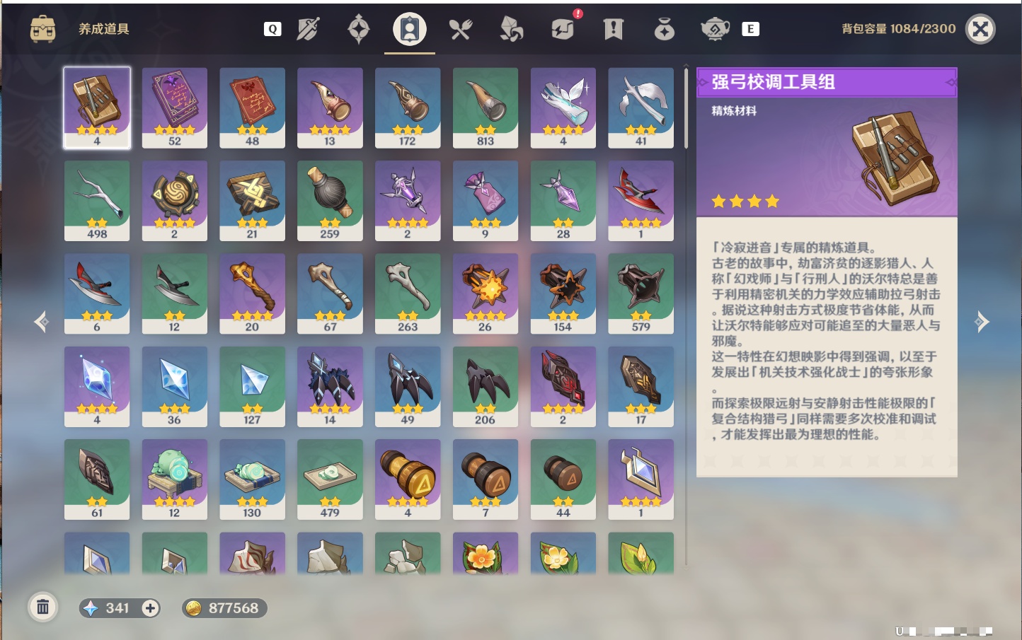 YSMK48687原神账号详情图59