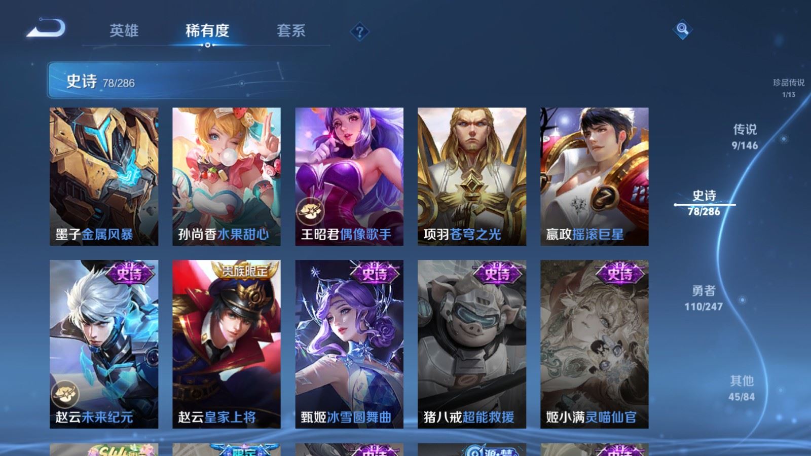 WZLX4529592王者荣耀账号详情图17 WZLX4529592王者荣耀账号详情图17