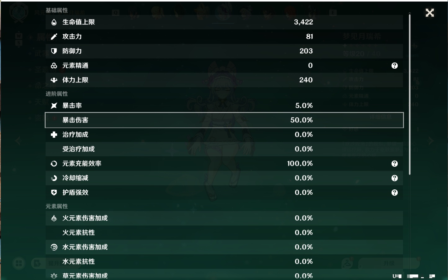 YSMK48687原神账号详情图53