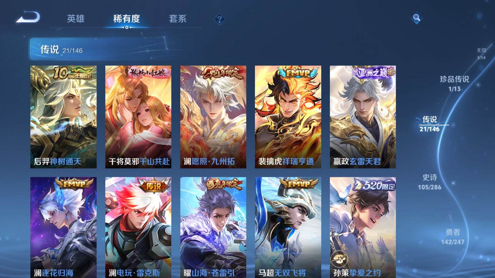 WZLX4529577王者荣耀账号详情图10