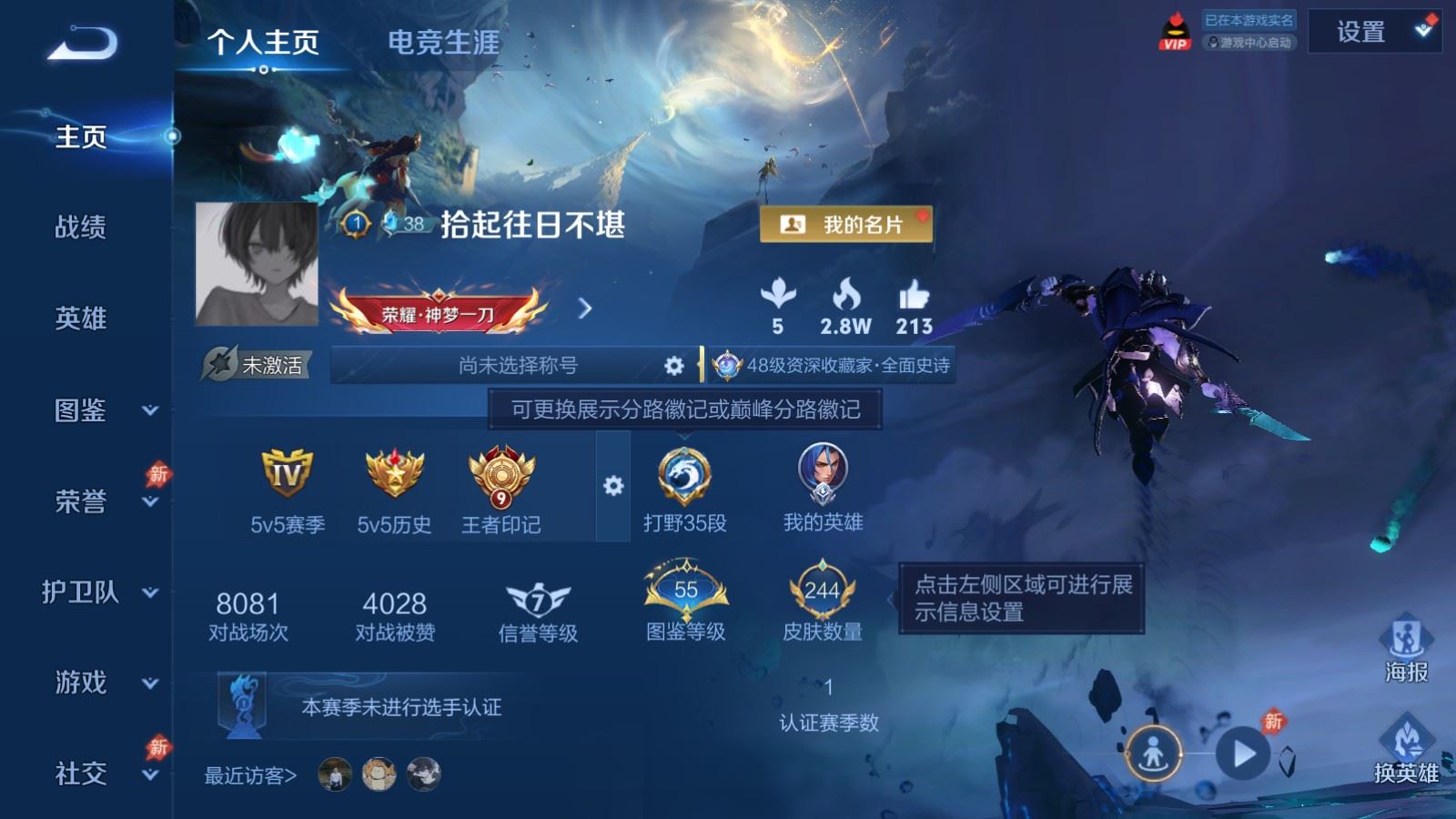 WZLX4529592王者荣耀账号详情图1 WZLX4529592王者荣耀账号详情图1