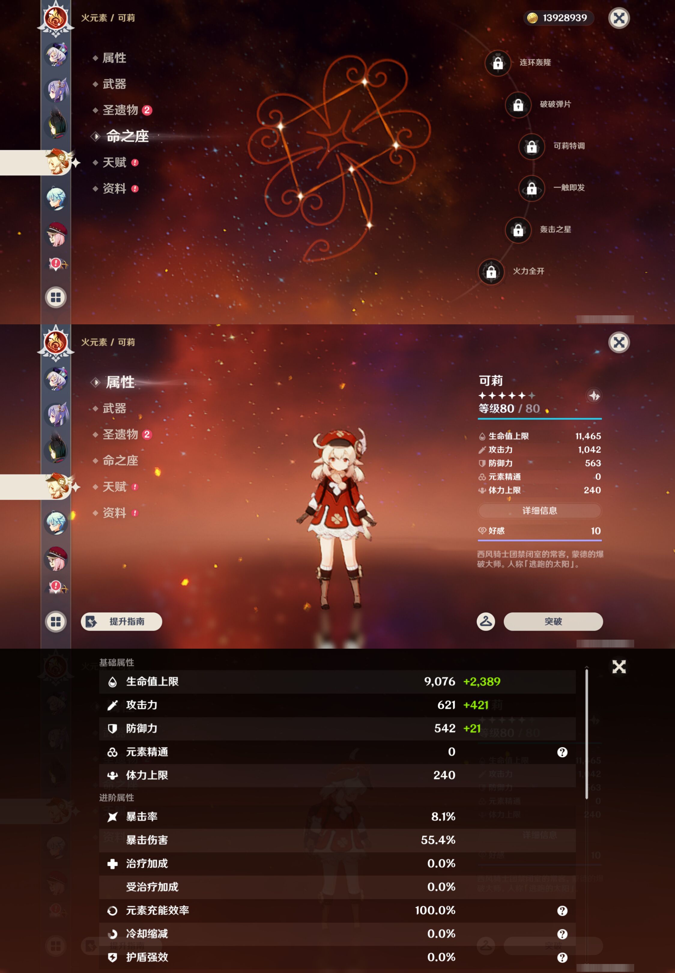 YSMK48663原神账号详情图32 YSMK48663原神账号详情图32