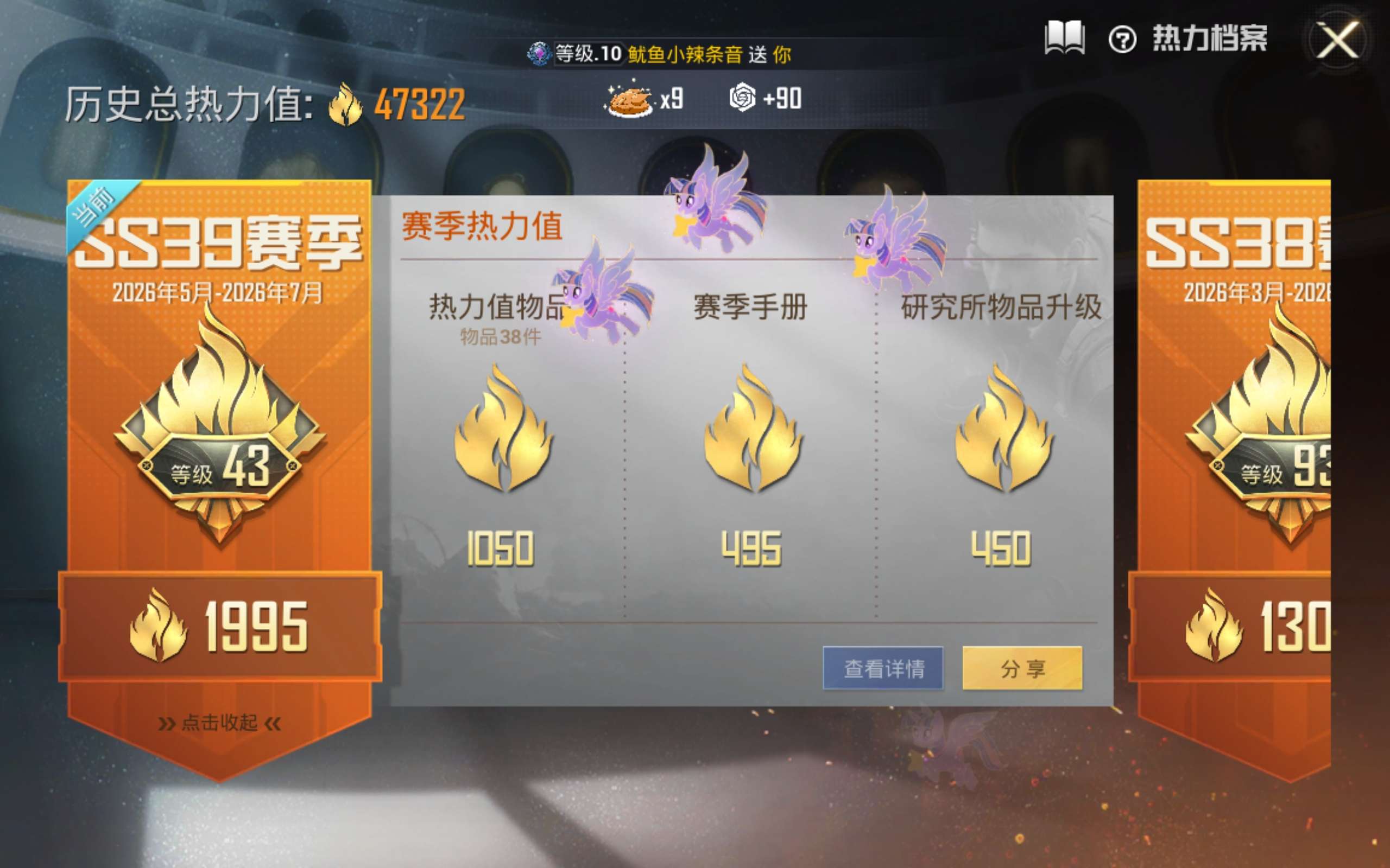 HPLX4304536和平精英账号详情图4 HPLX4304536和平精英账号详情图4