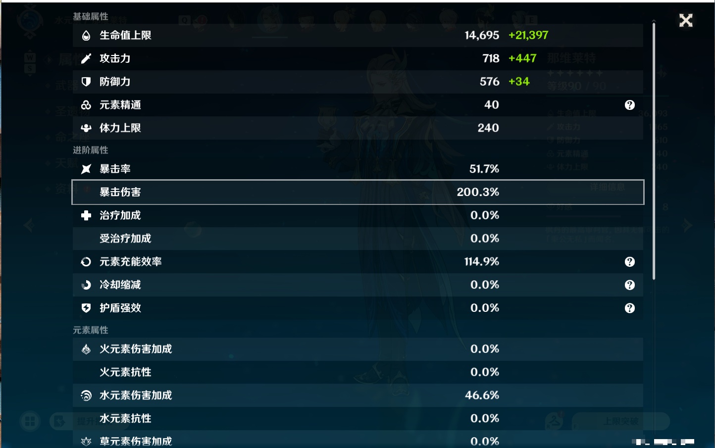 YSMK48696原神账号详情图38