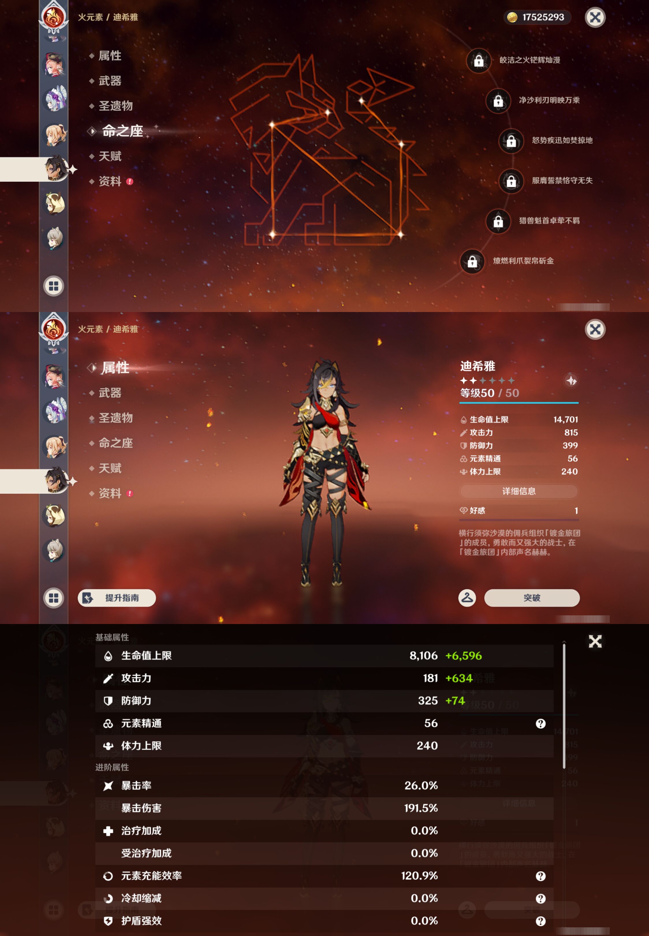 YSMK48694原神账号详情图37 YSMK48694原神账号详情图37