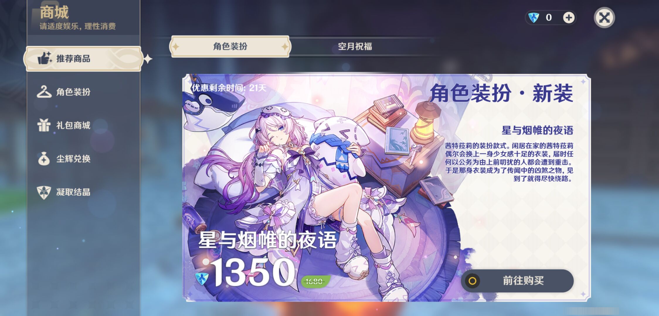 YSMK48689原神账号详情图34 YSMK48689原神账号详情图34