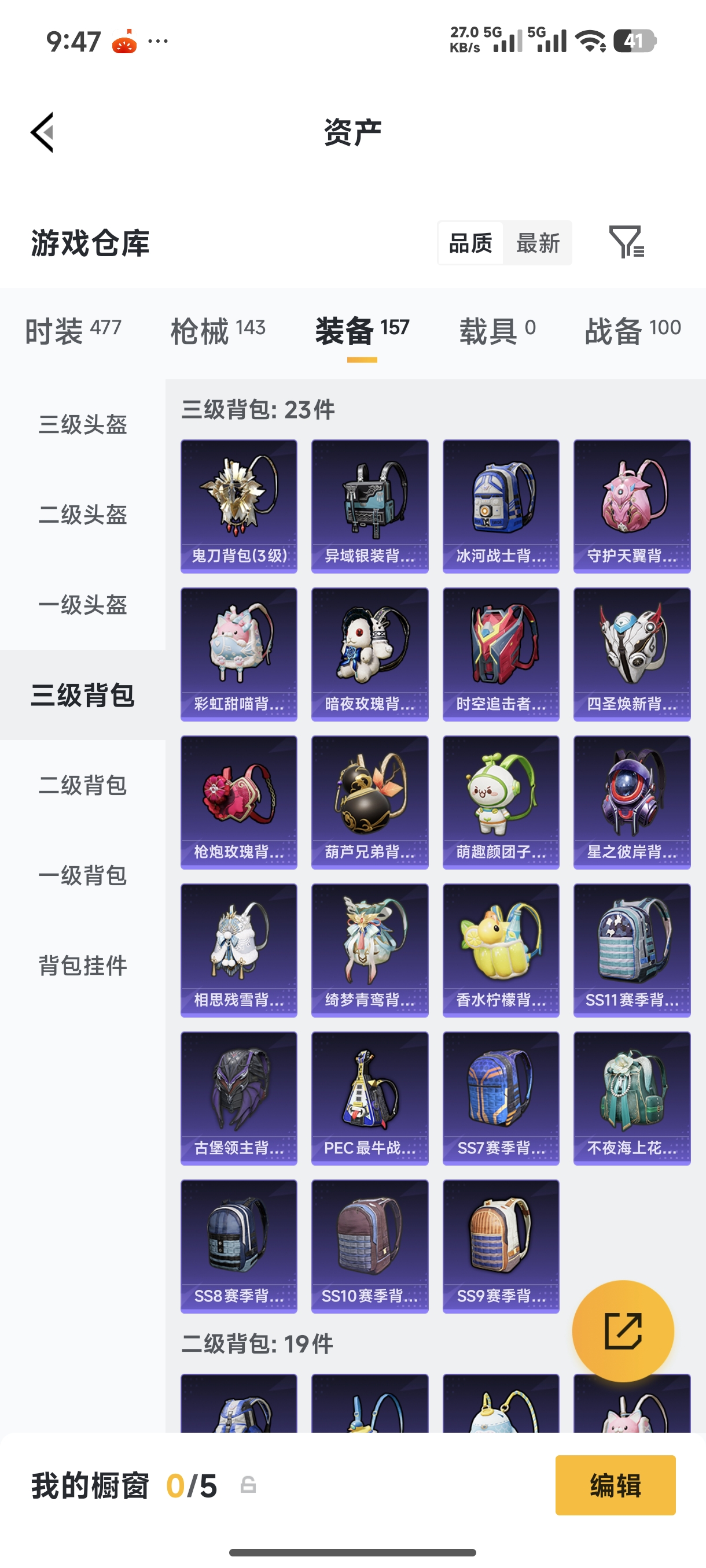HPLX4304912和平精英账号详情图24 HPLX4304912和平精英账号详情图24