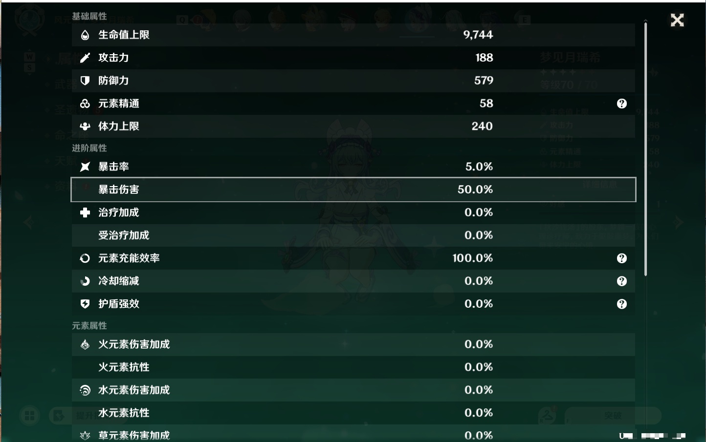 YSMK48664原神账号详情图36