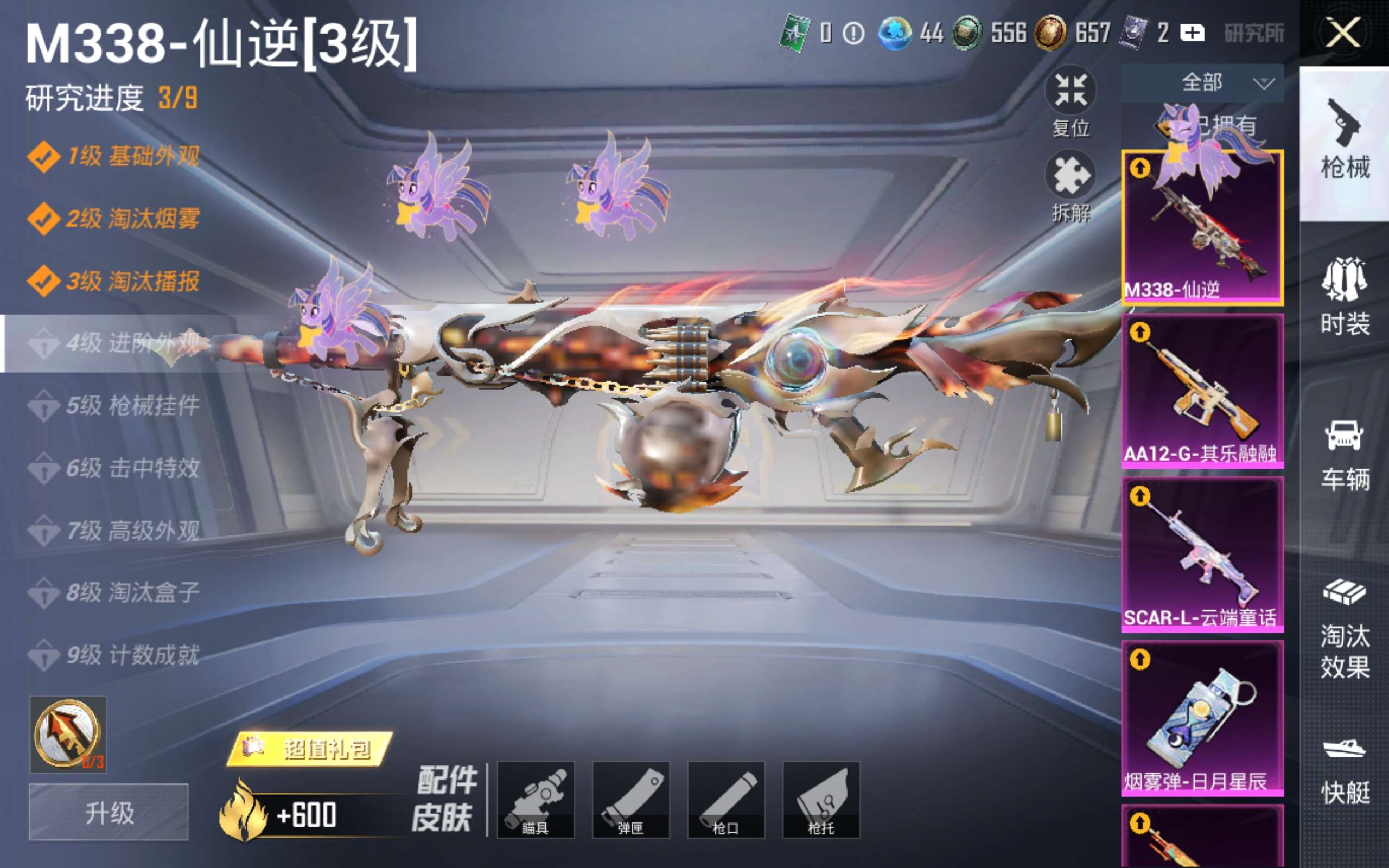 HPLX4304536和平精英账号详情图12 HPLX4304536和平精英账号详情图12