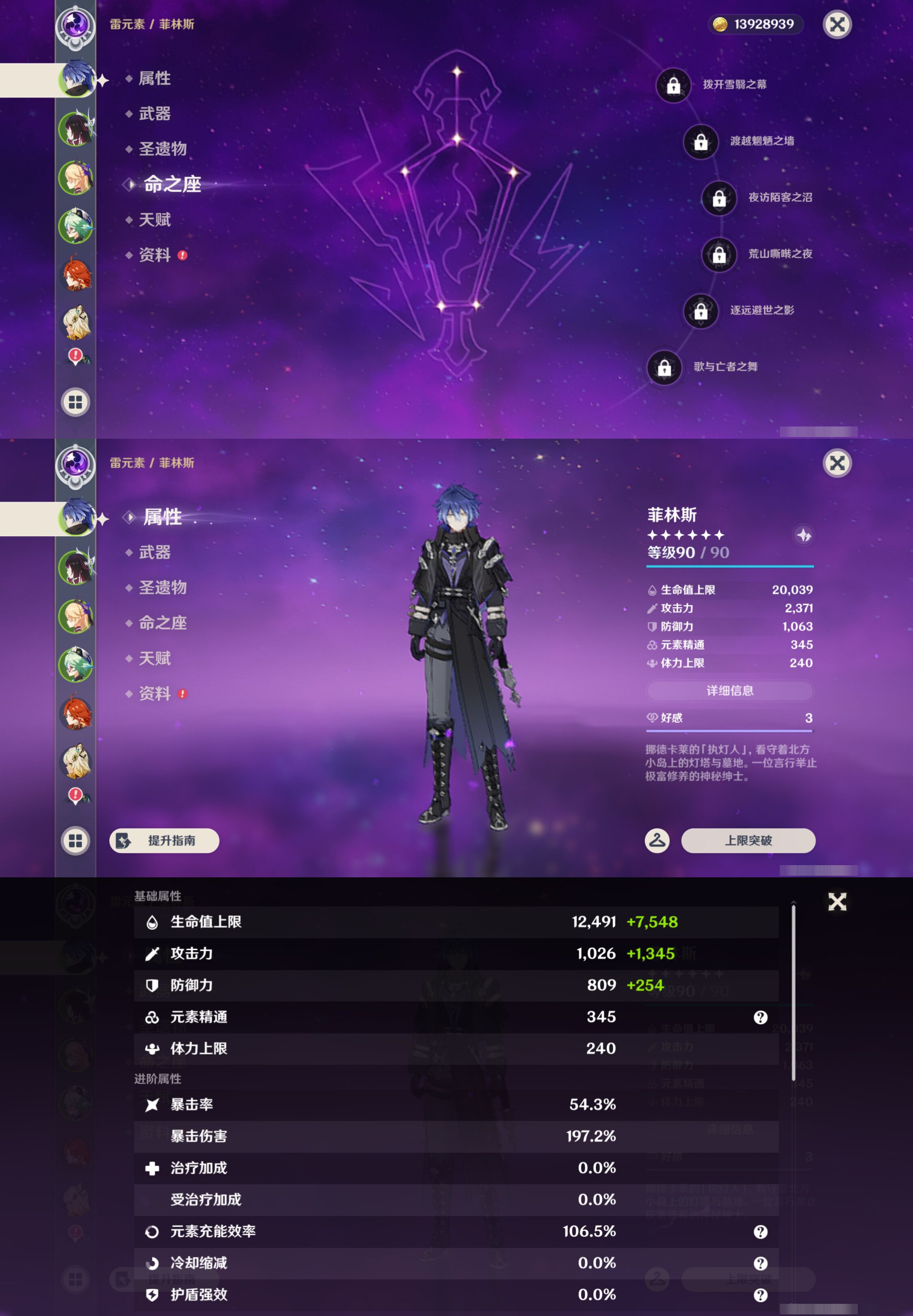 YSMK48663原神账号详情图8 YSMK48663原神账号详情图8