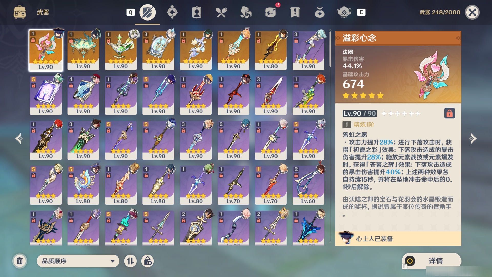 YSMK48674原神账号详情图3
