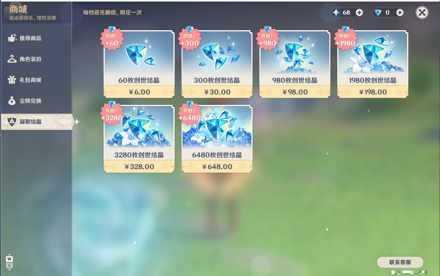 YSMK48662原神账号详情图47 YSMK48662原神账号详情图47