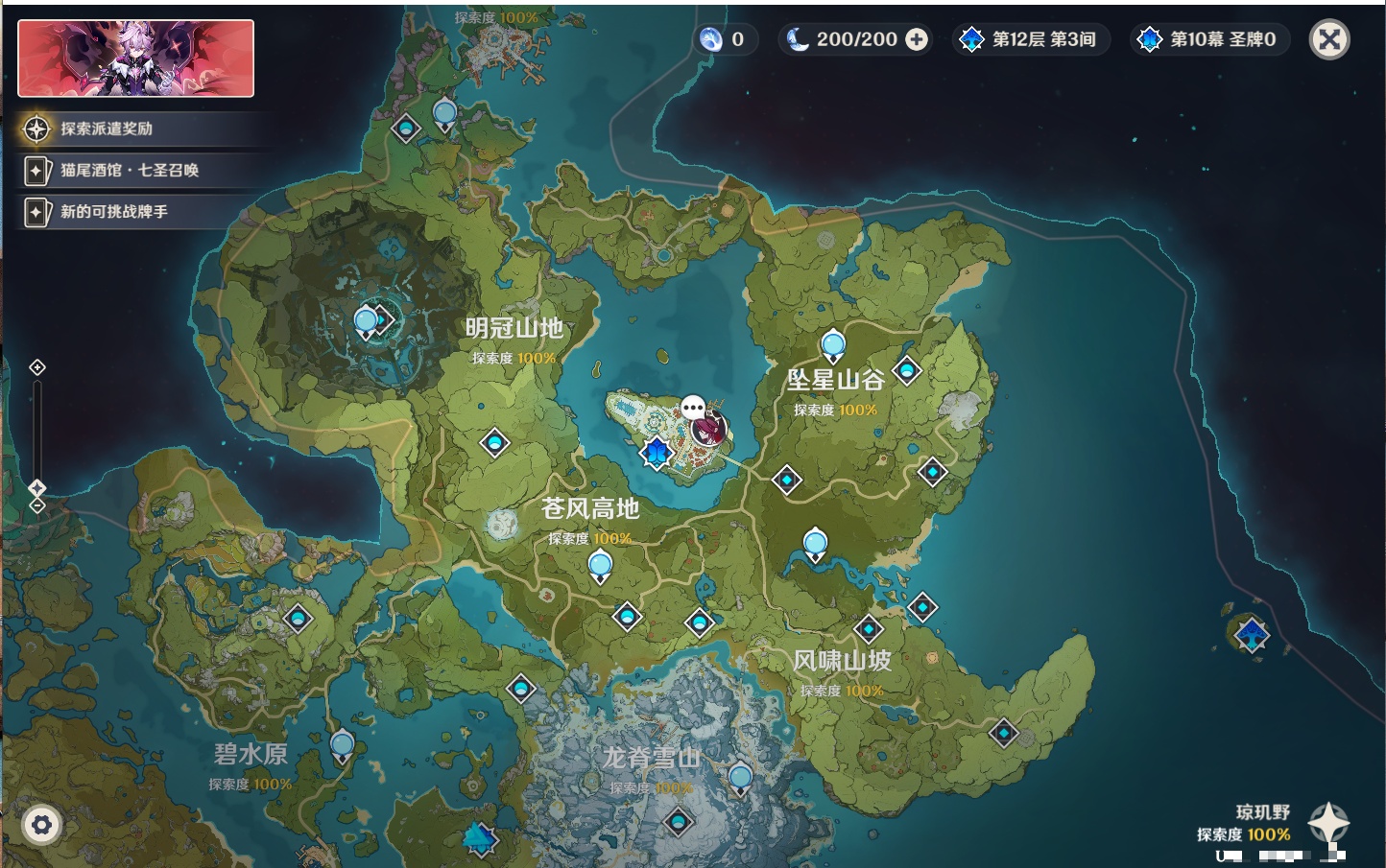 YSMK48664原神账号详情图16
