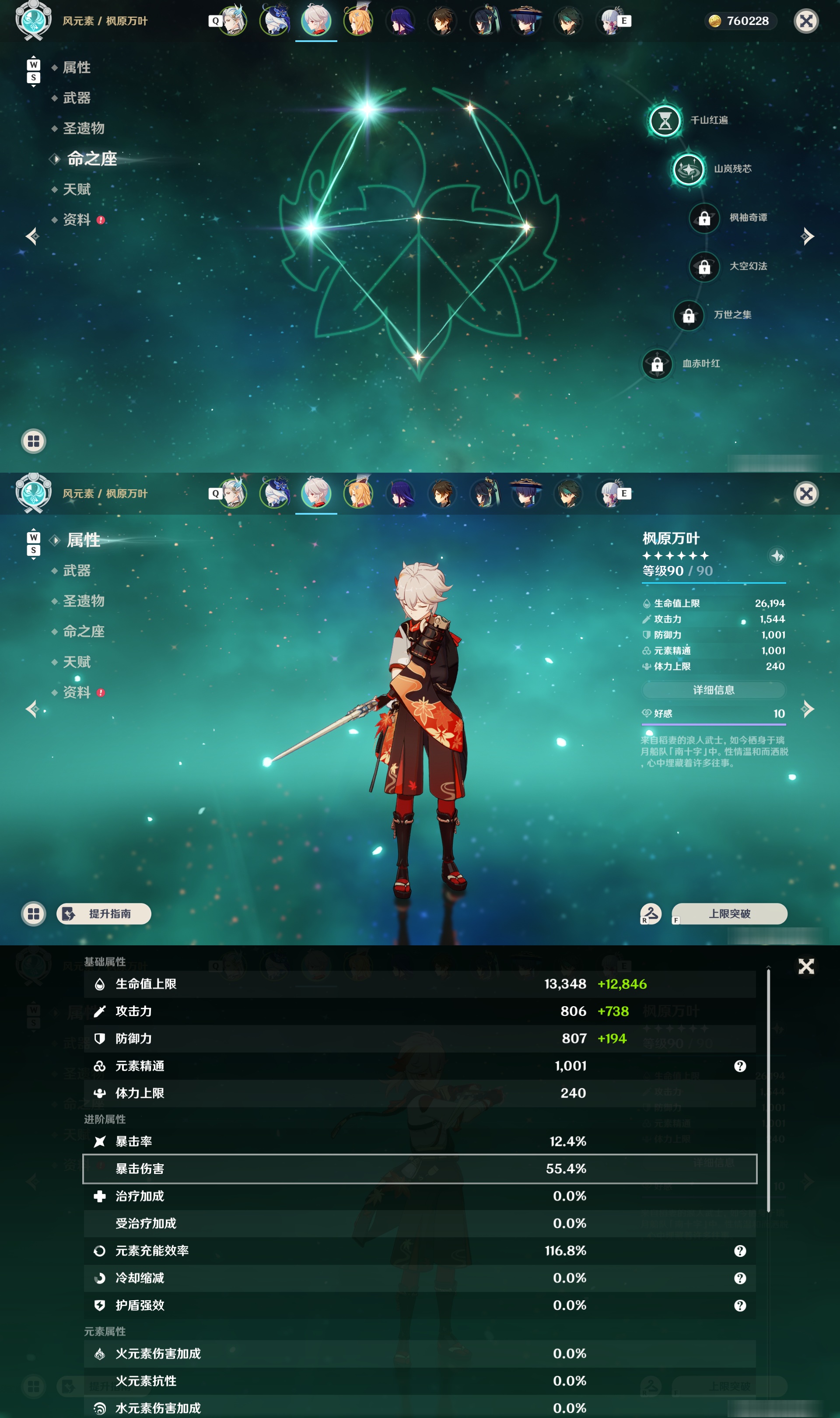 YSMK48674原神账号详情图10