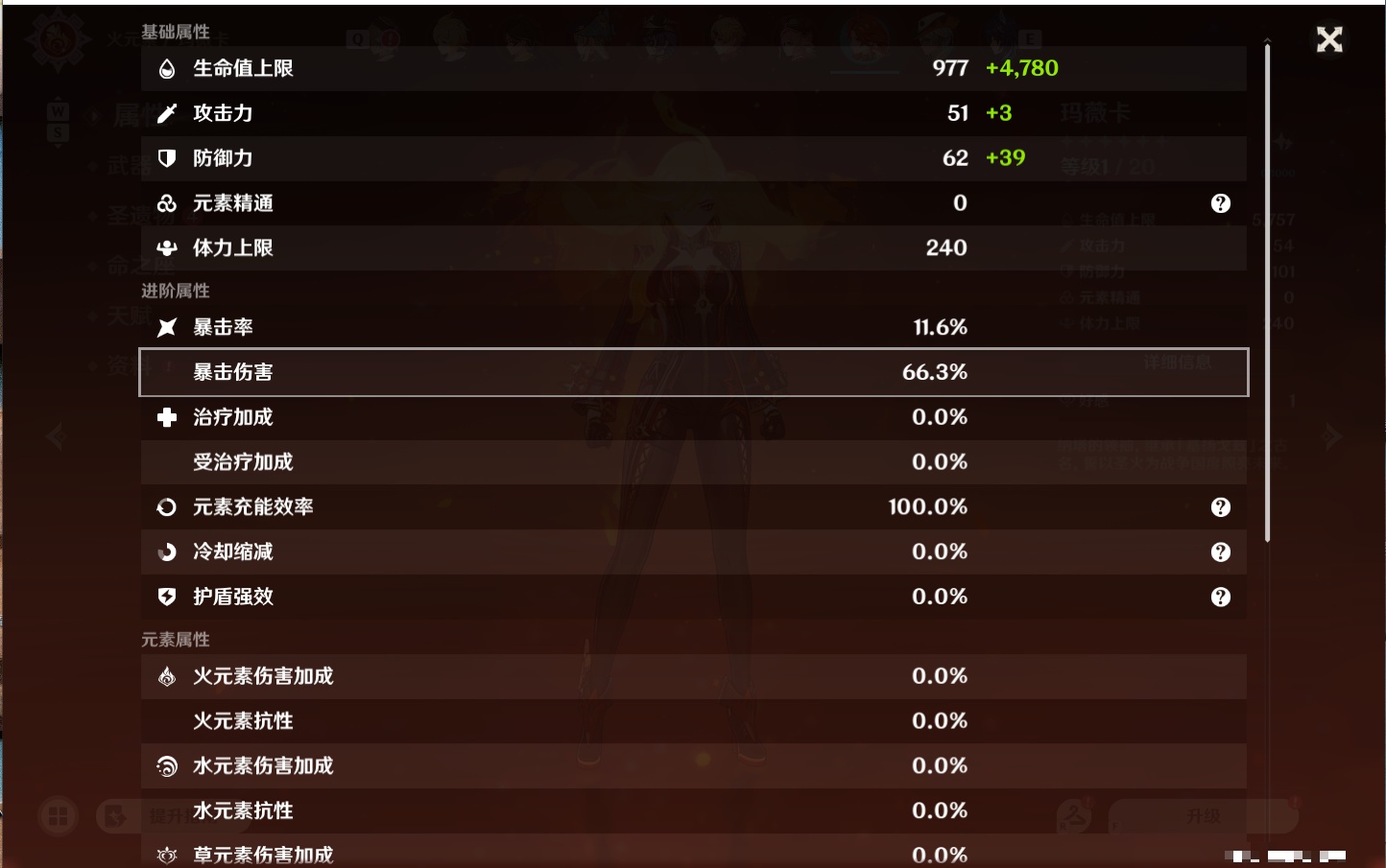 YSMK48696原神账号详情图48