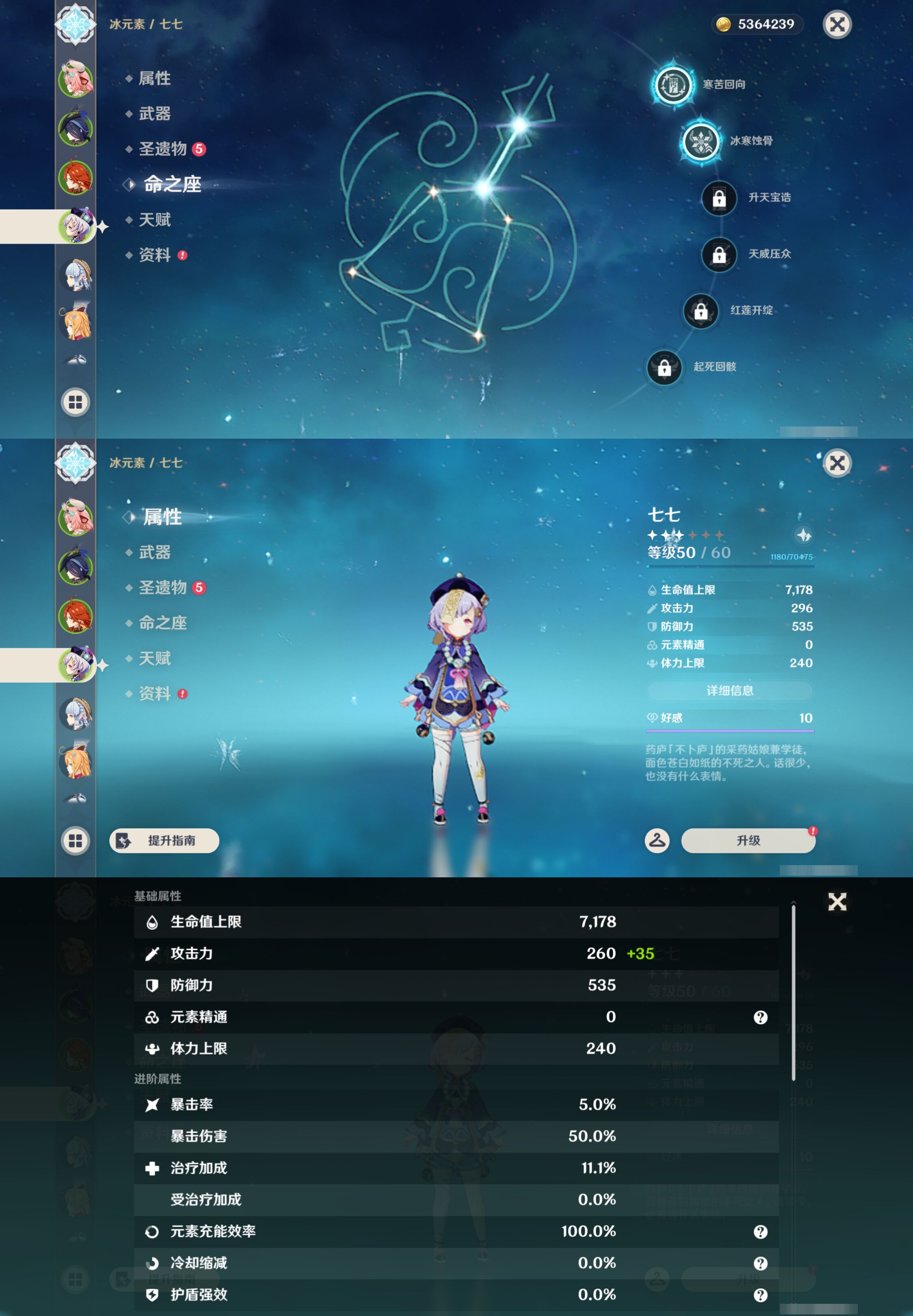YSMK48688原神账号详情图11 YSMK48688原神账号详情图11