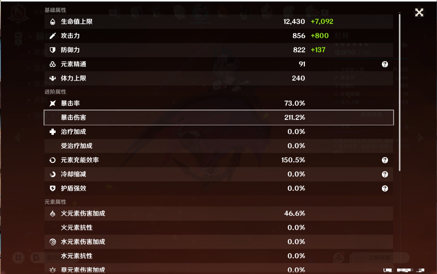 YSMK48664原神账号详情图65