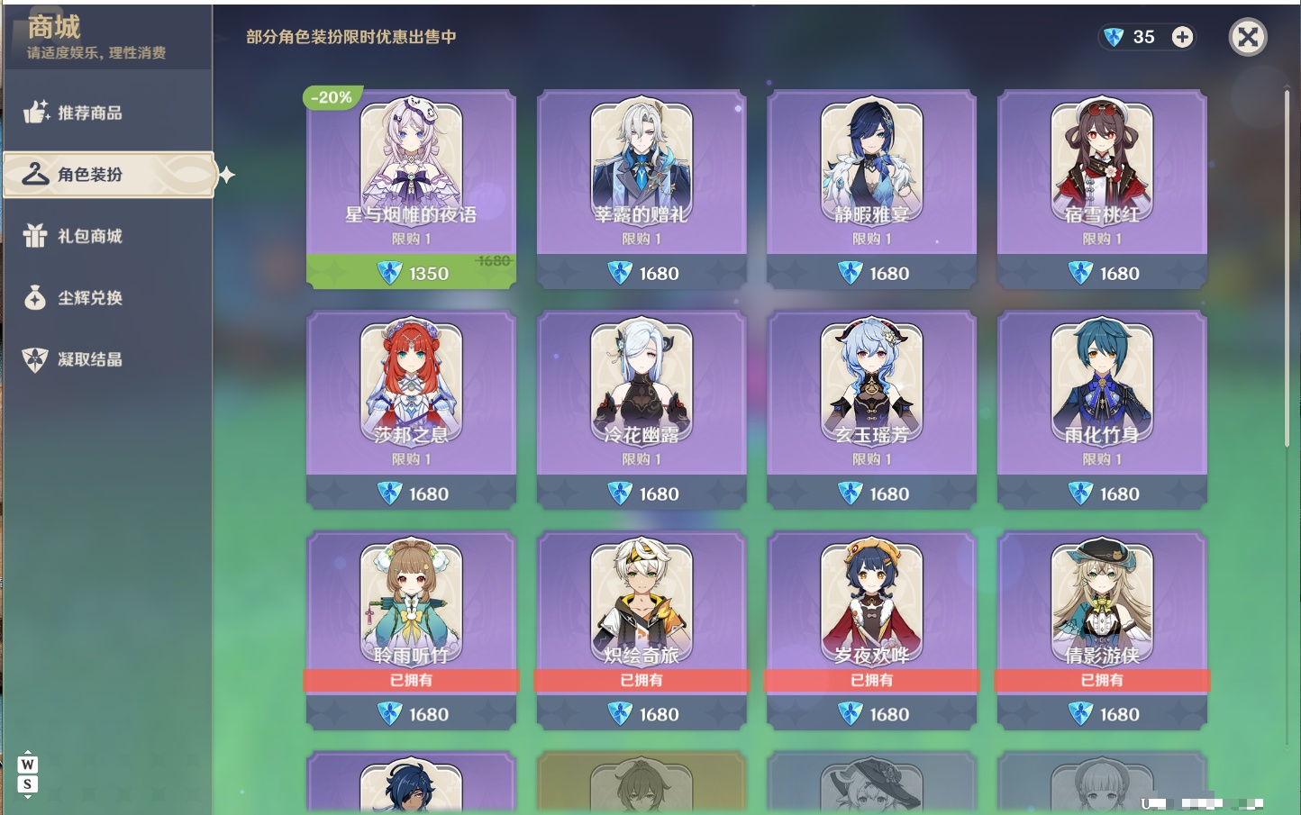 YSMK48664原神账号详情图71