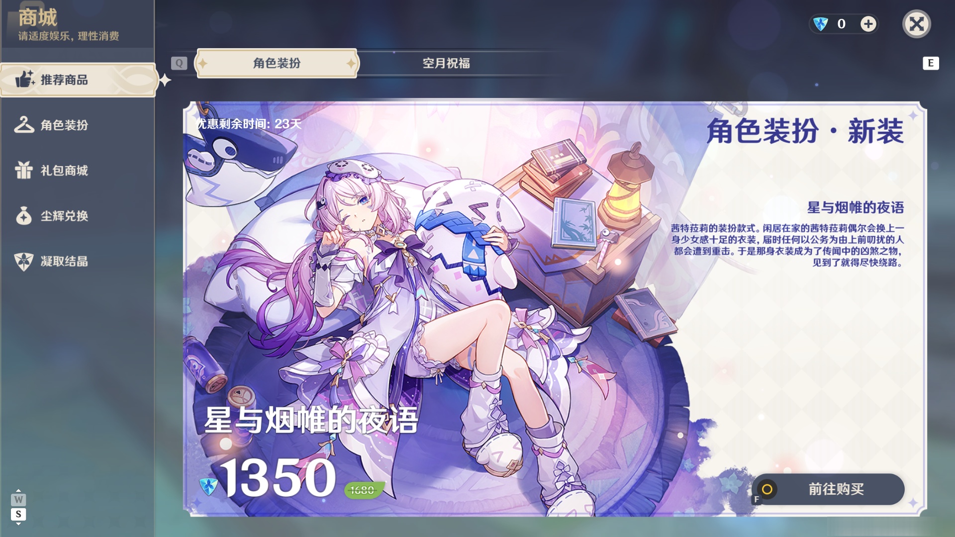 YSMK48674原神账号详情图32