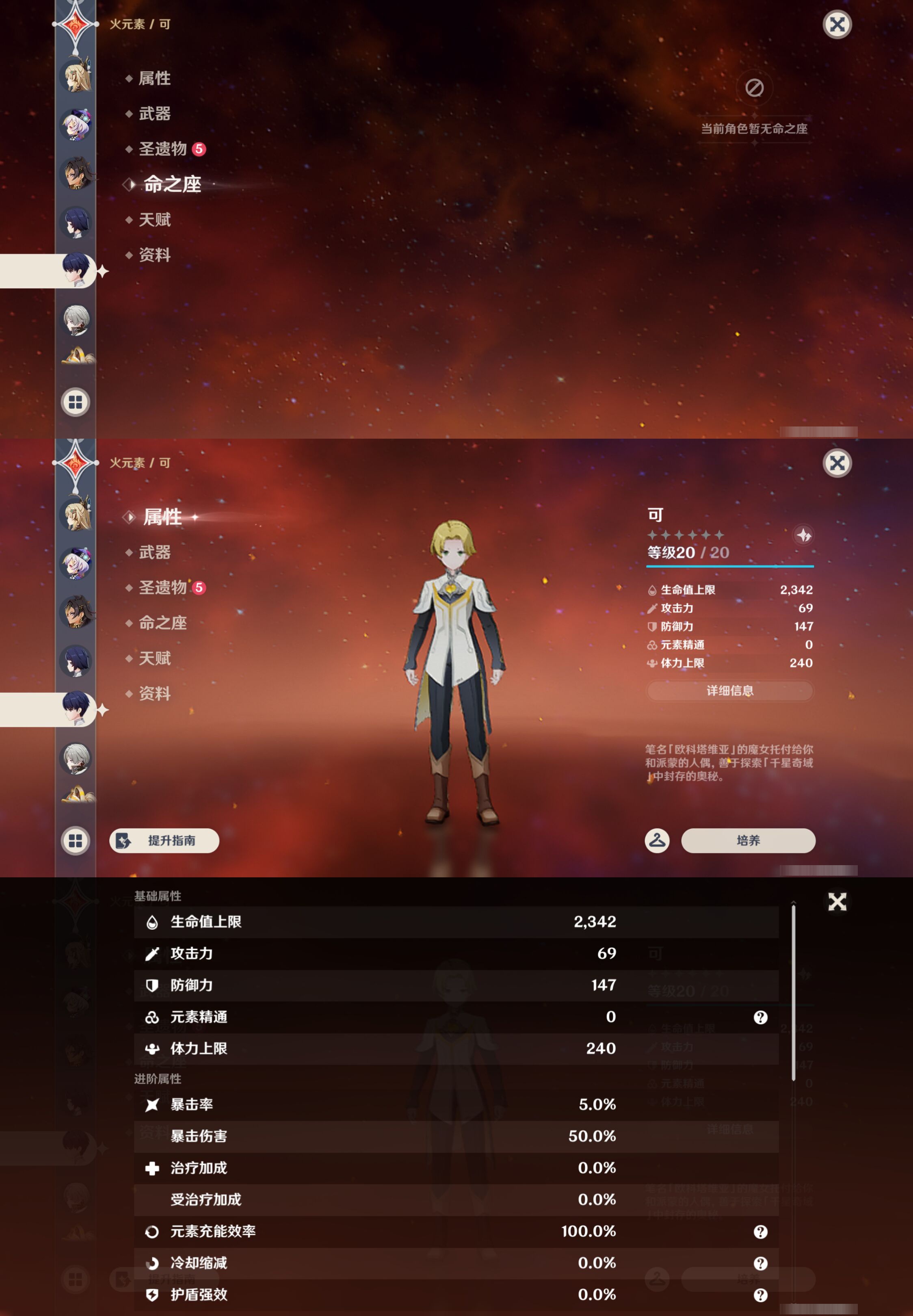 YSMK48689原神账号详情图30 YSMK48689原神账号详情图30