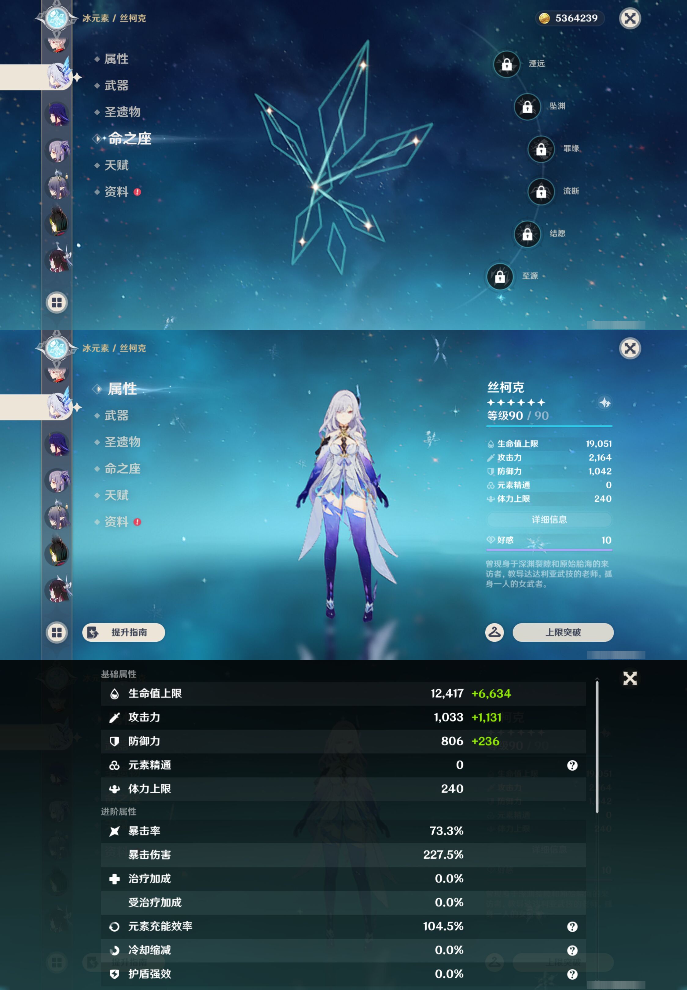 YSMK48688原神账号详情图25 YSMK48688原神账号详情图25