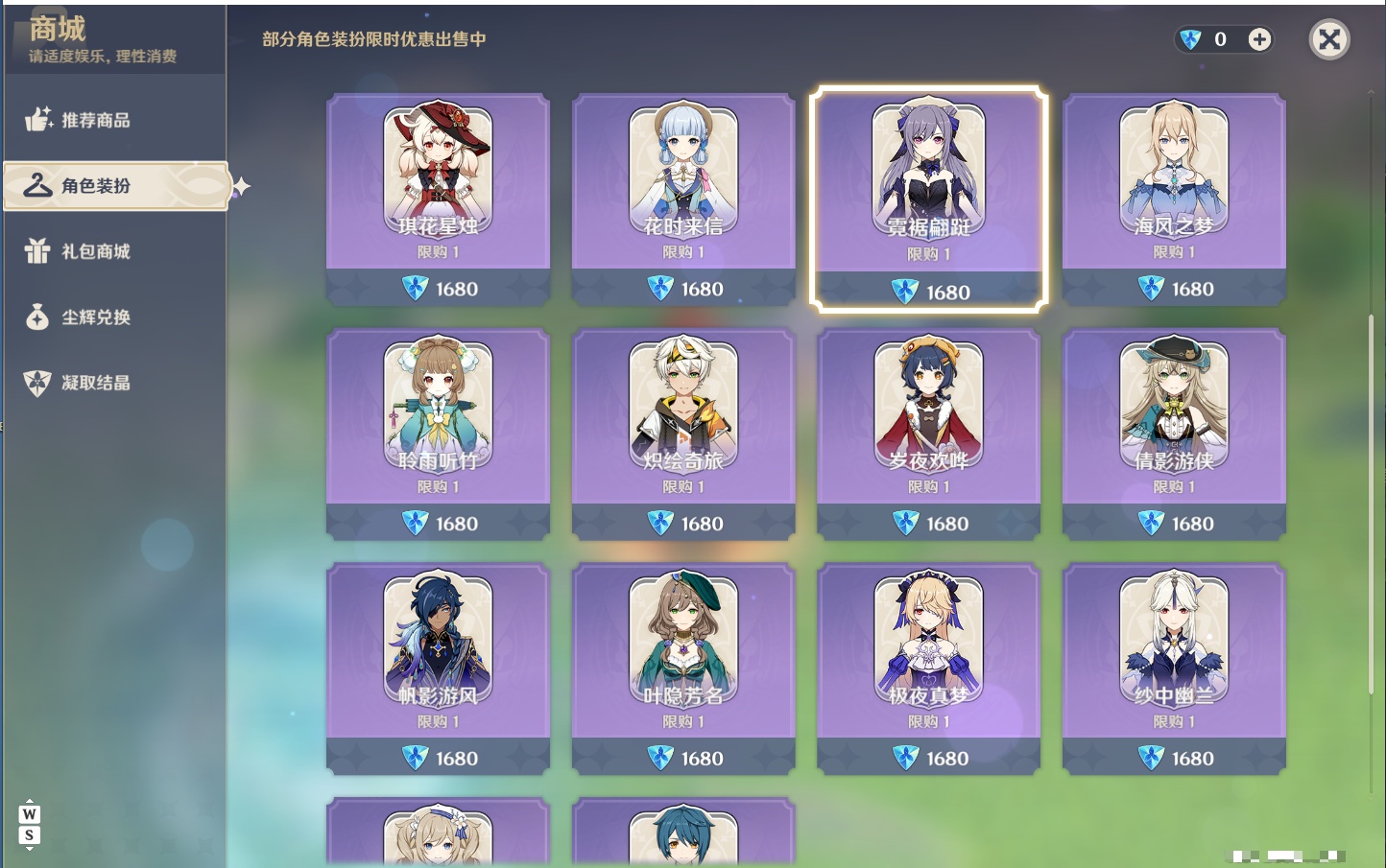 YSMK48662原神账号详情图52 YSMK48662原神账号详情图52